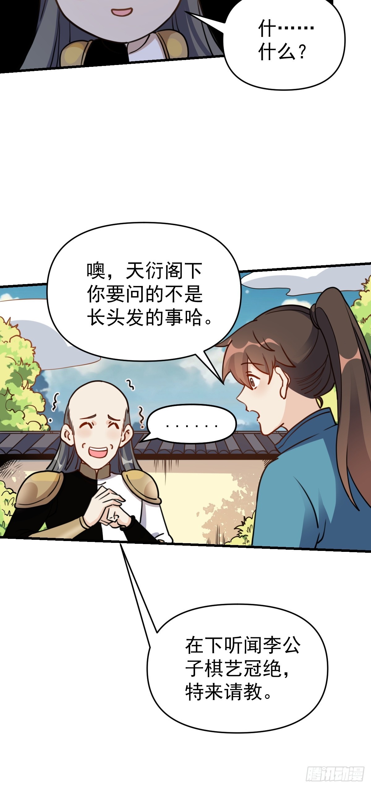 152话42