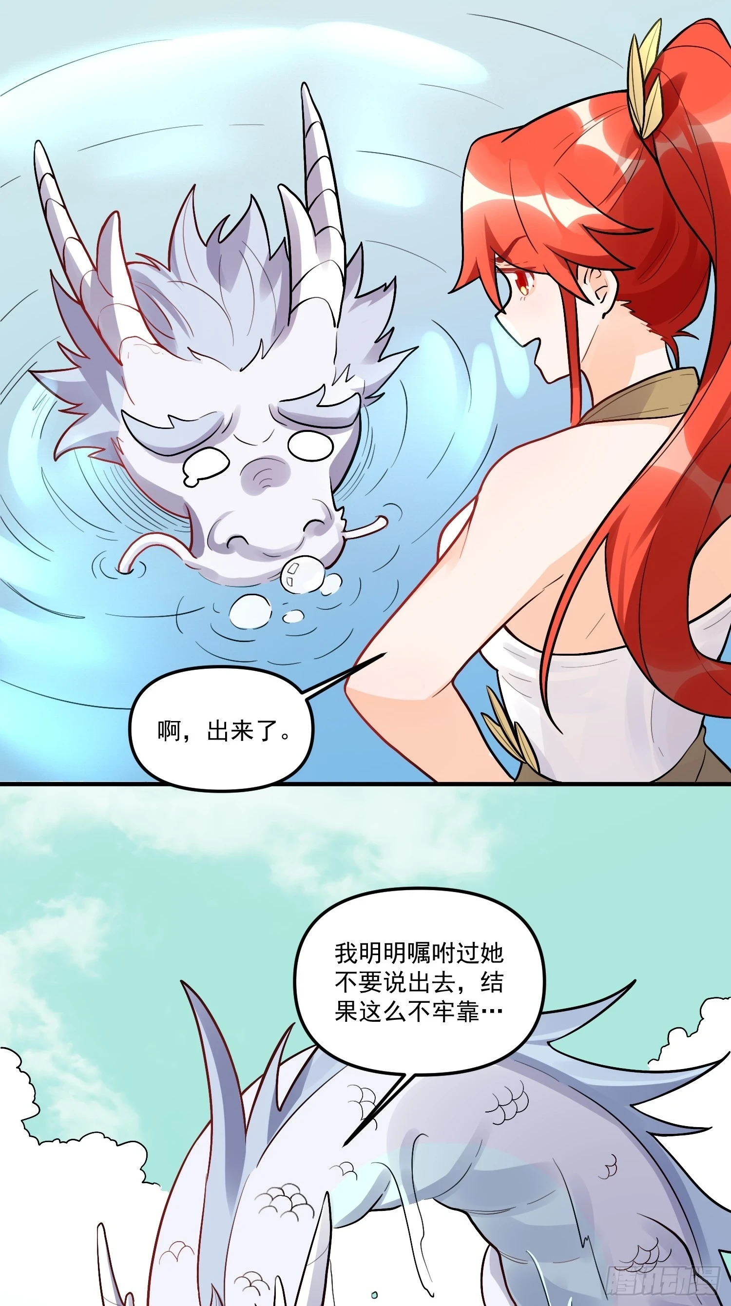 183话4