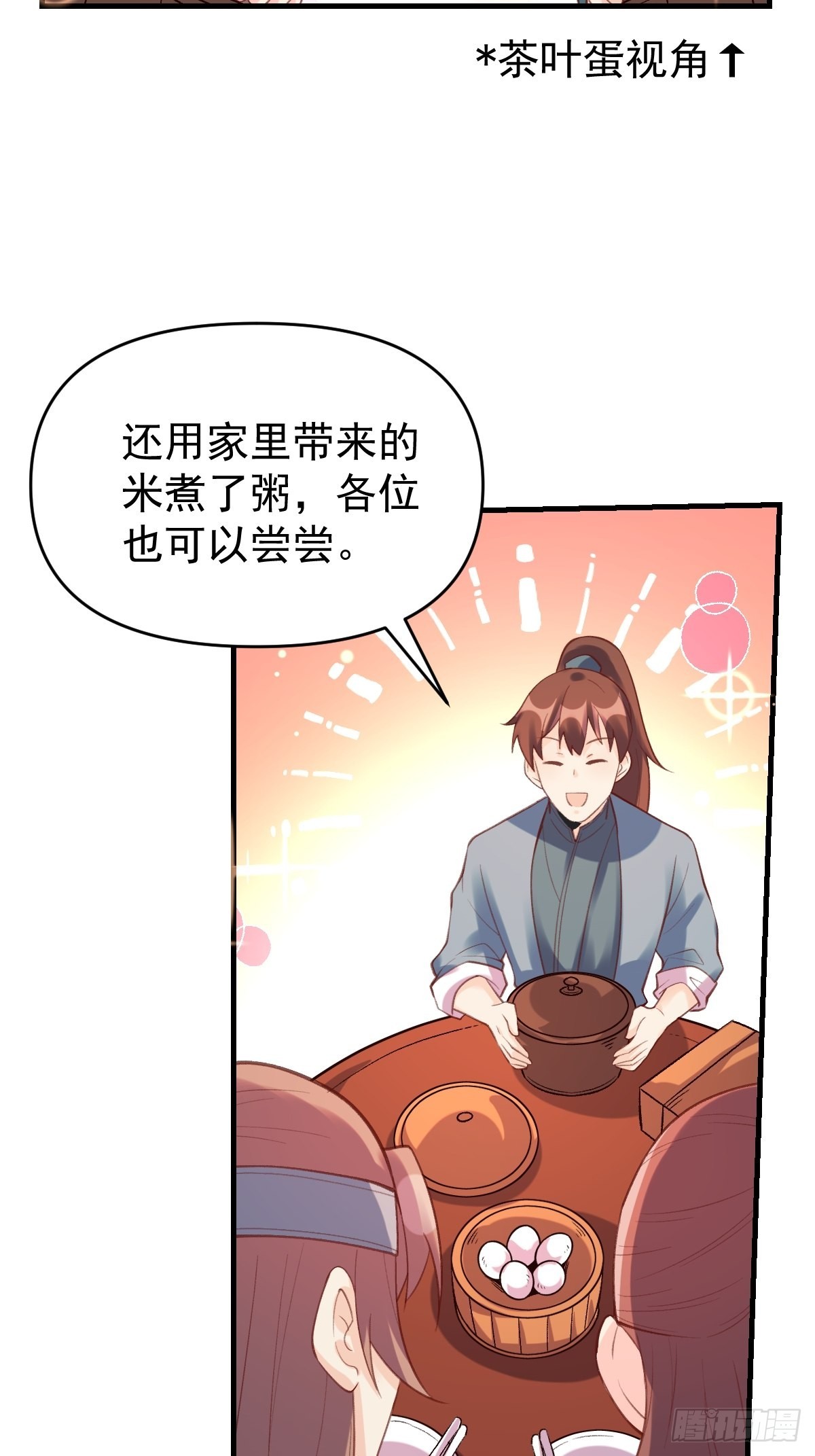 七十五话15