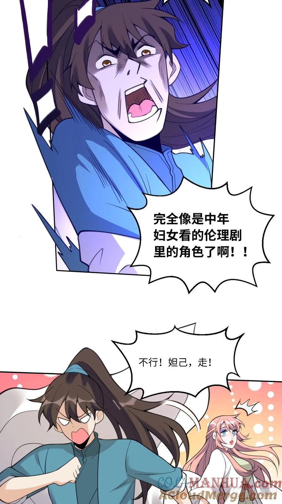 283话24