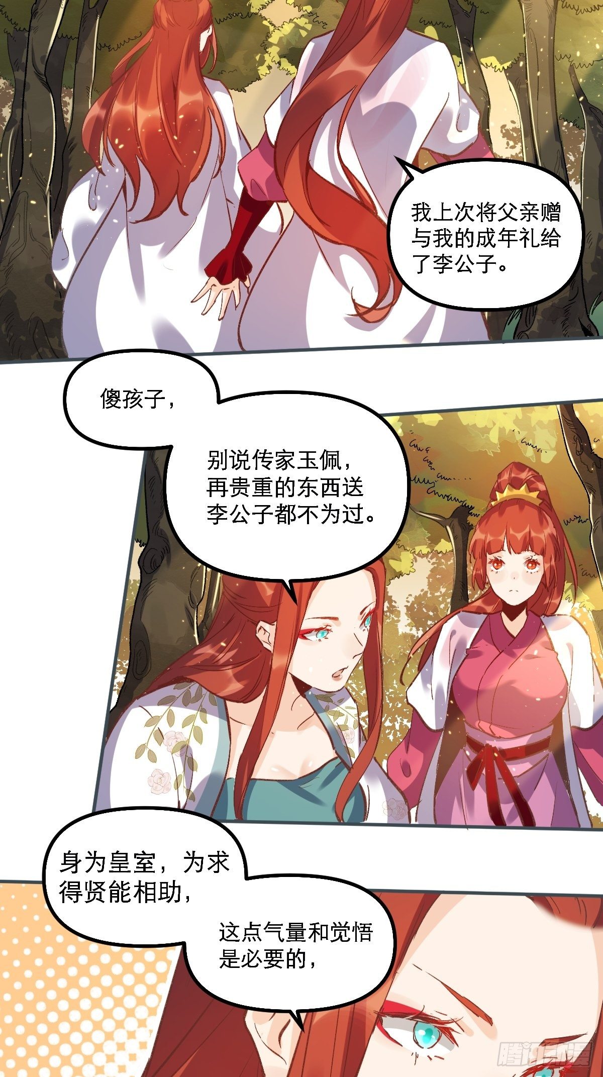 第六话31