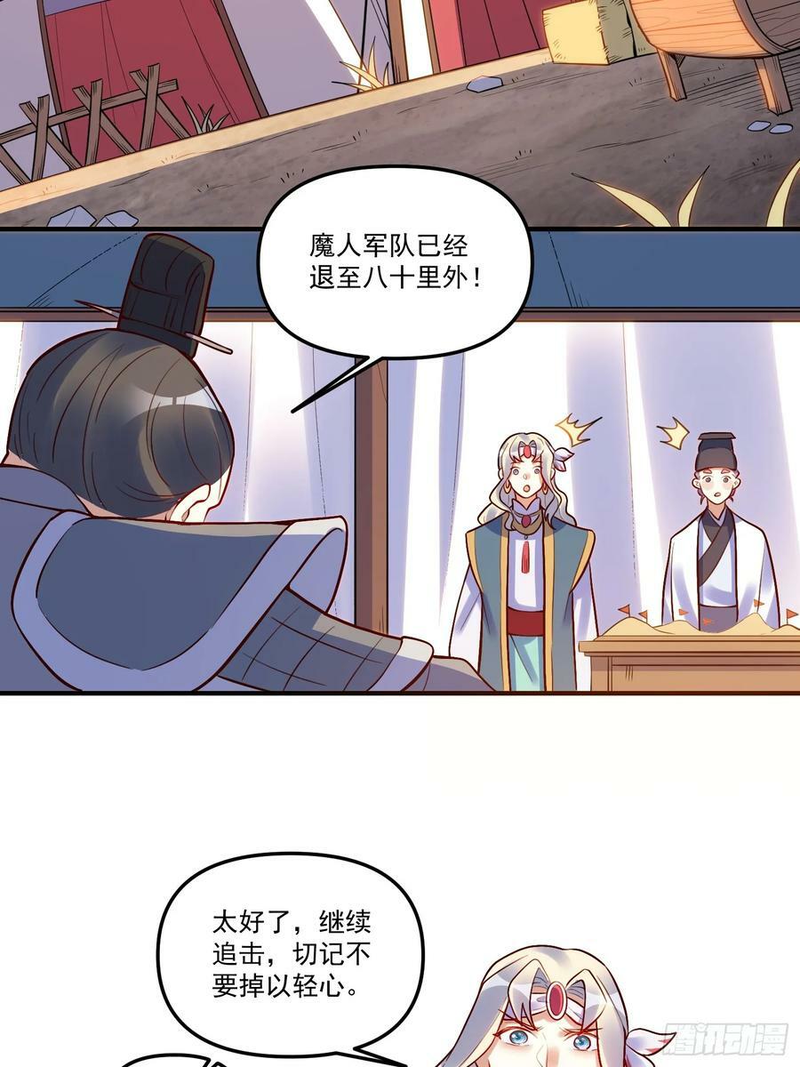 223话23