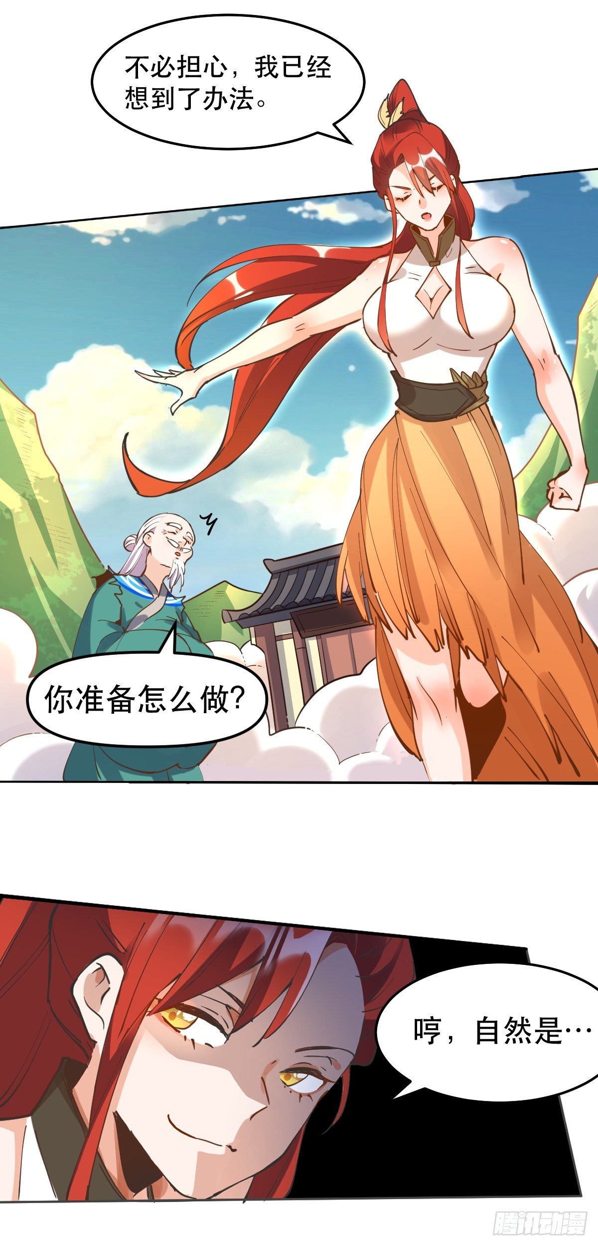 150话4