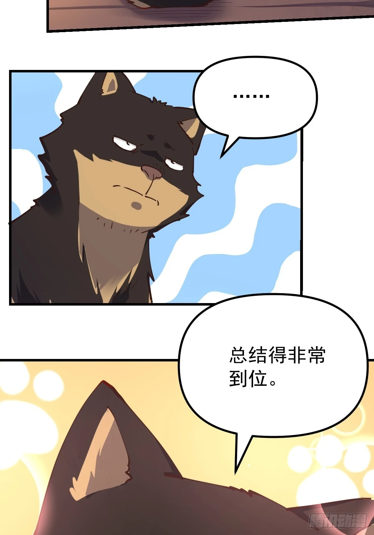 200话7