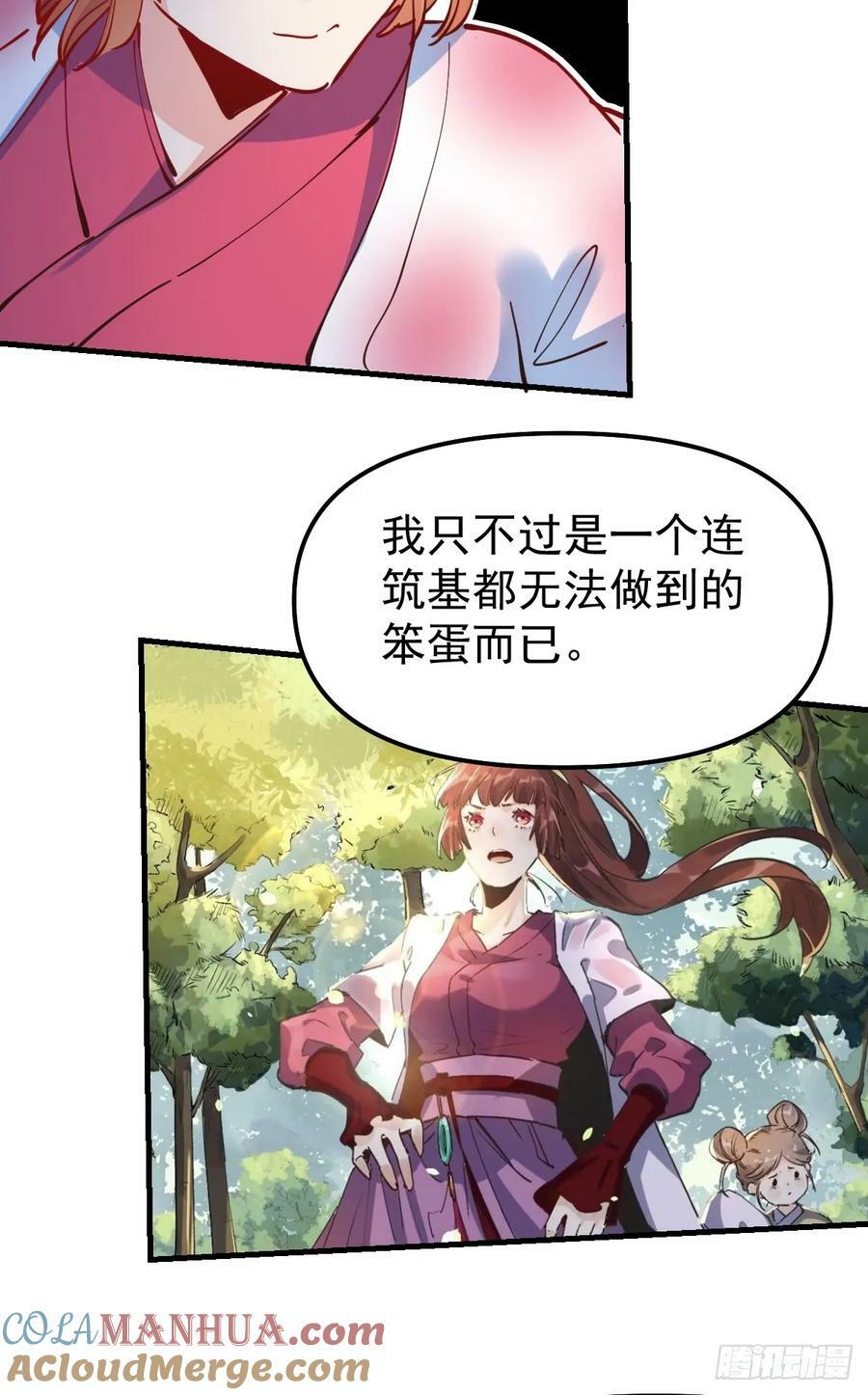 224话24