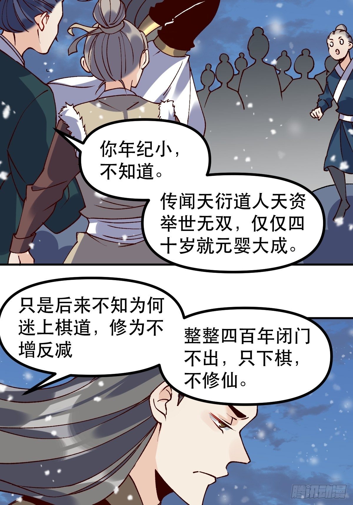 四十六话2
