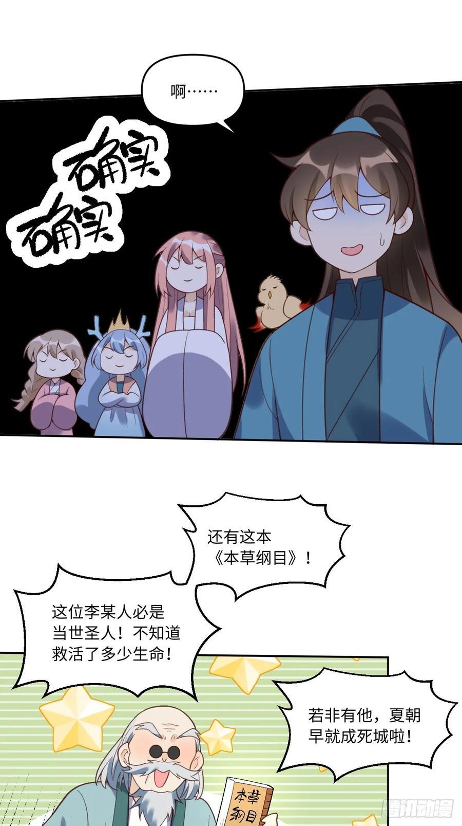 281话26