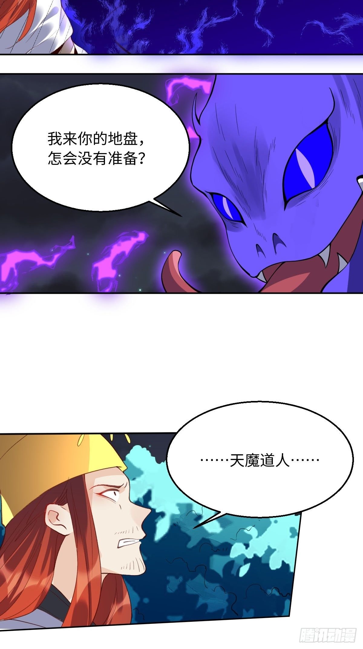 第五十话38