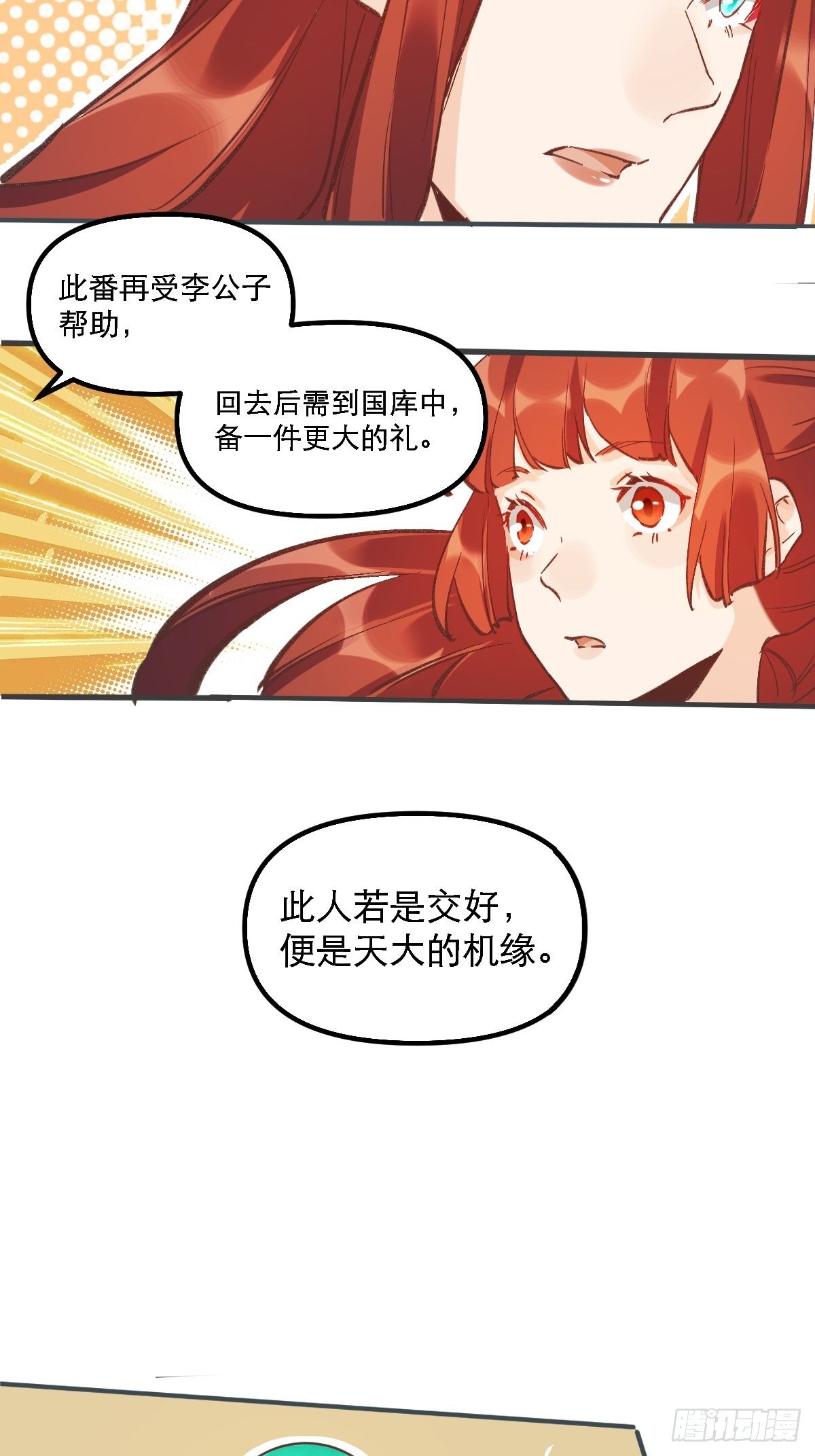 第六话32