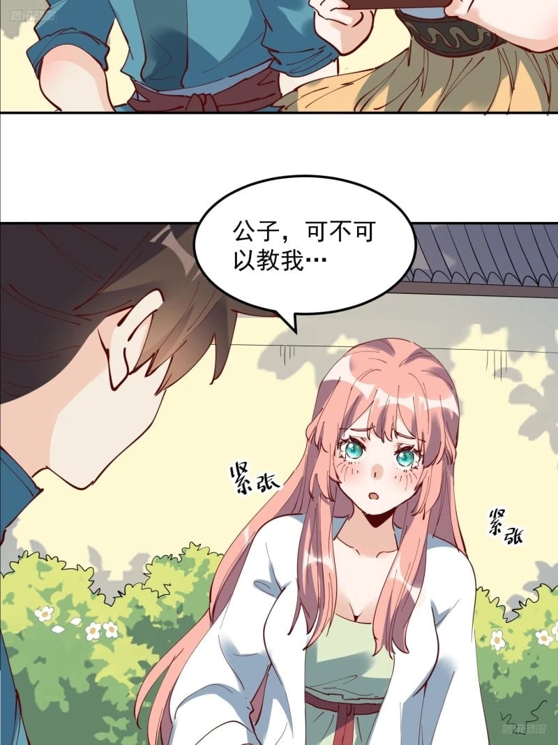 254话6
