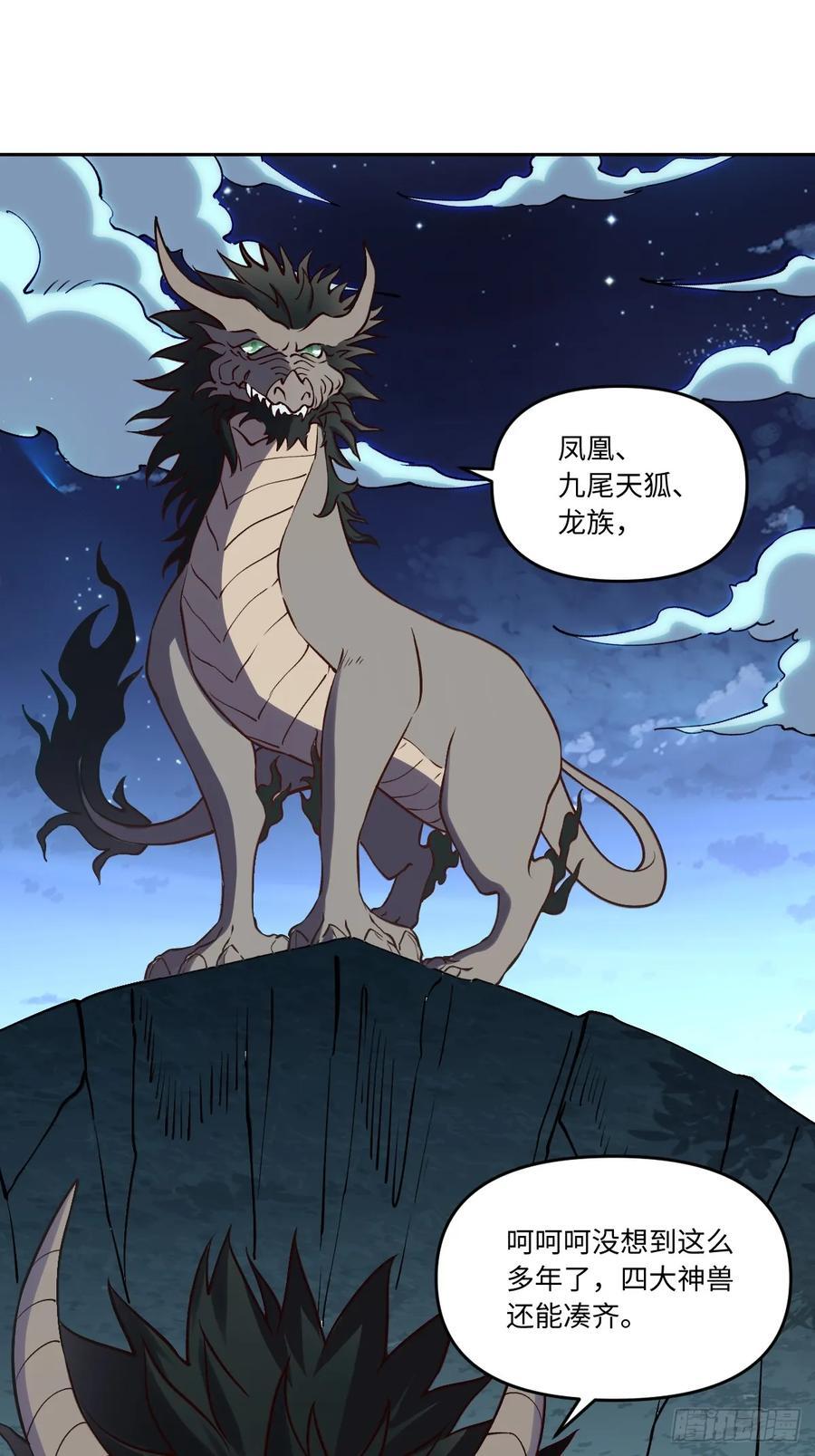 285话38