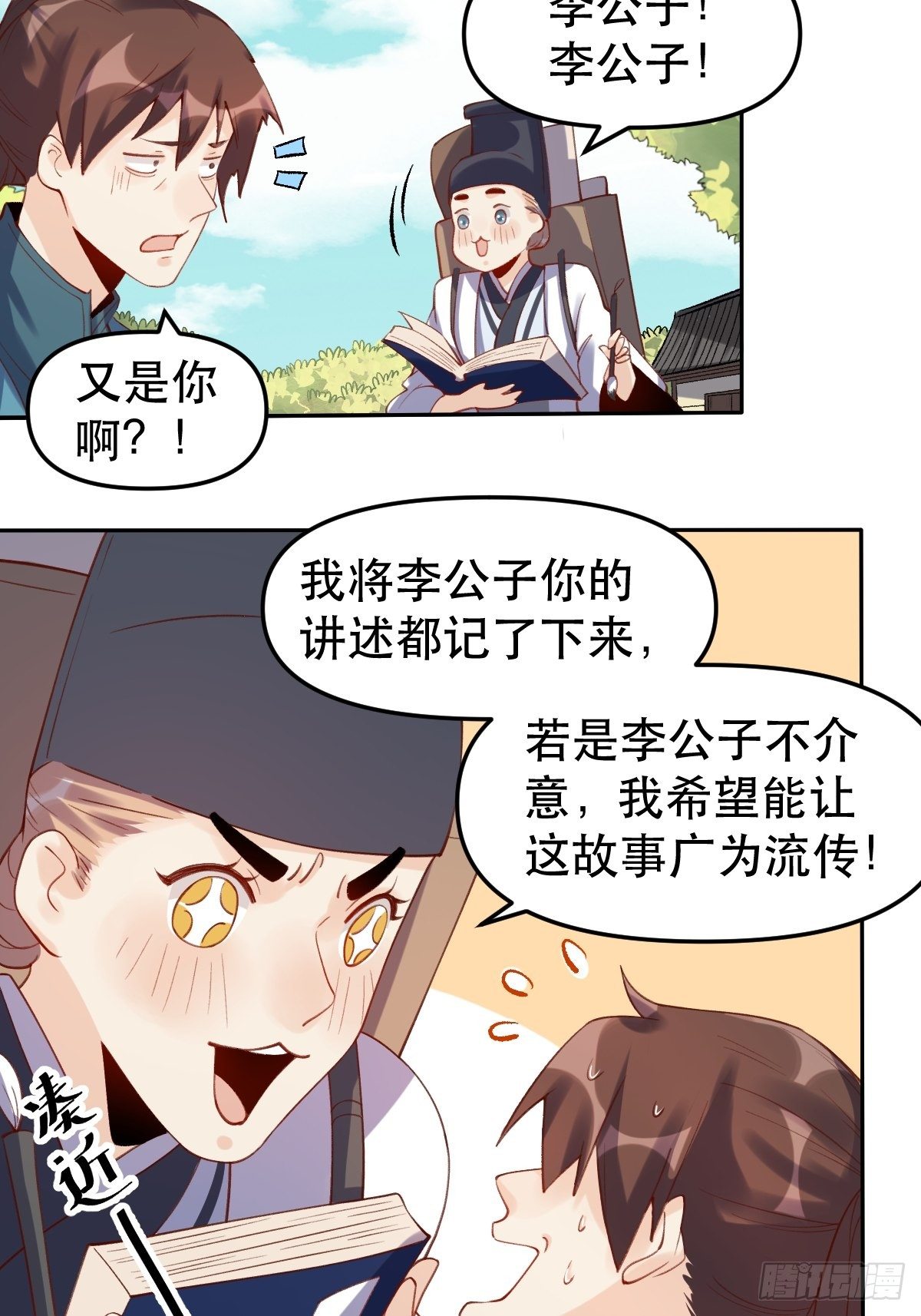 第十六话22