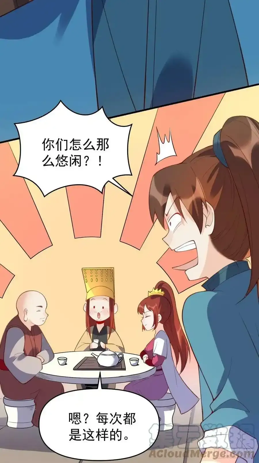 七十七~七十八话27