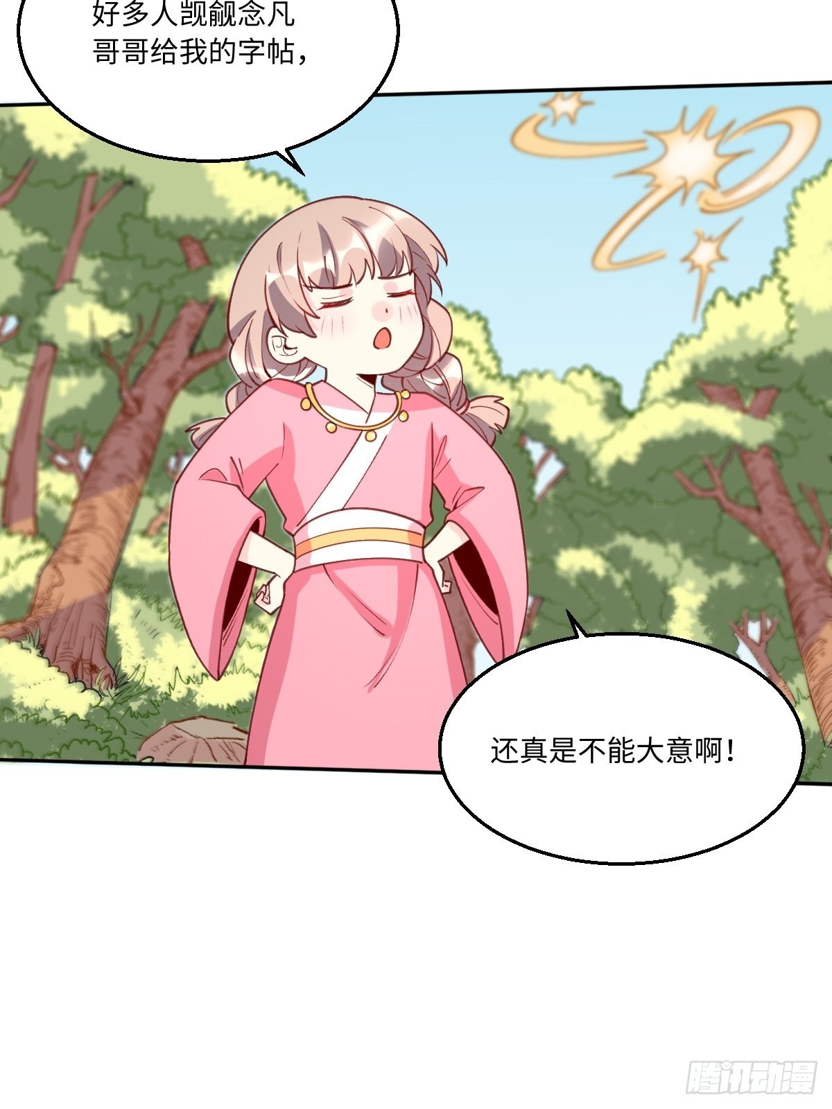 九十六话43