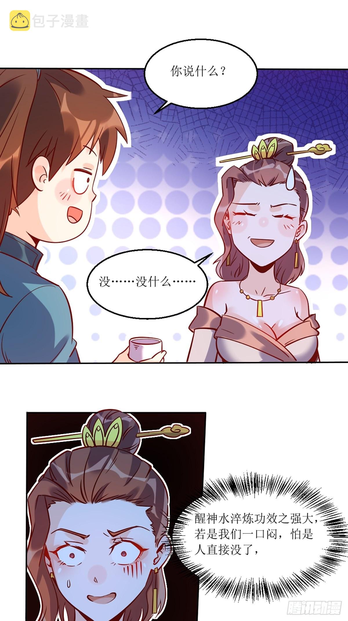 八十八话10