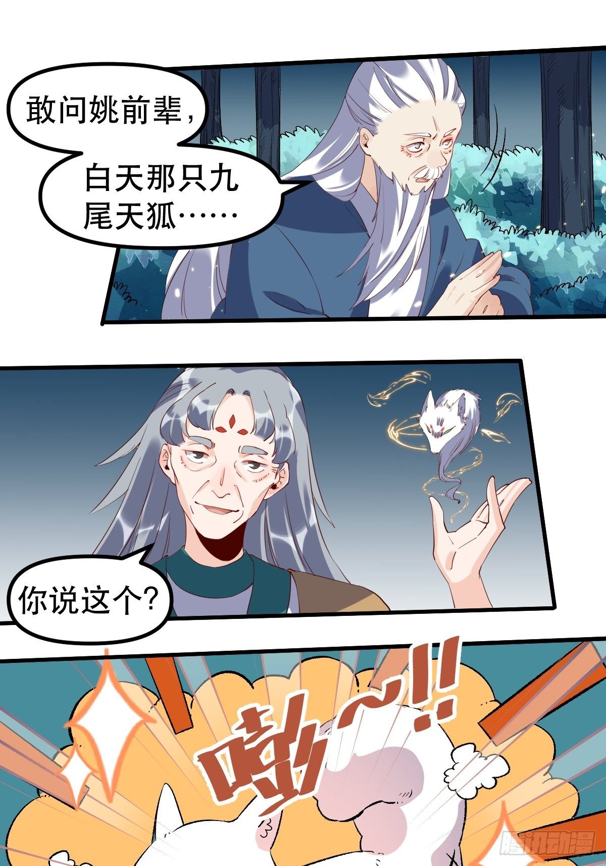 三十一话38