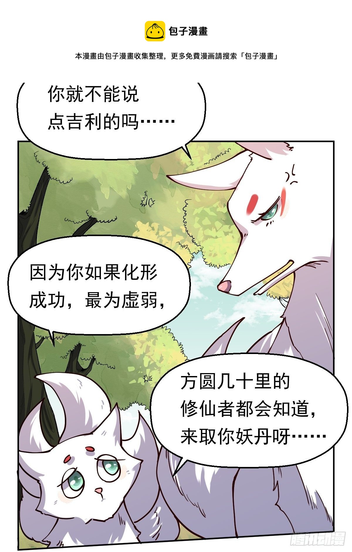 第十八话7