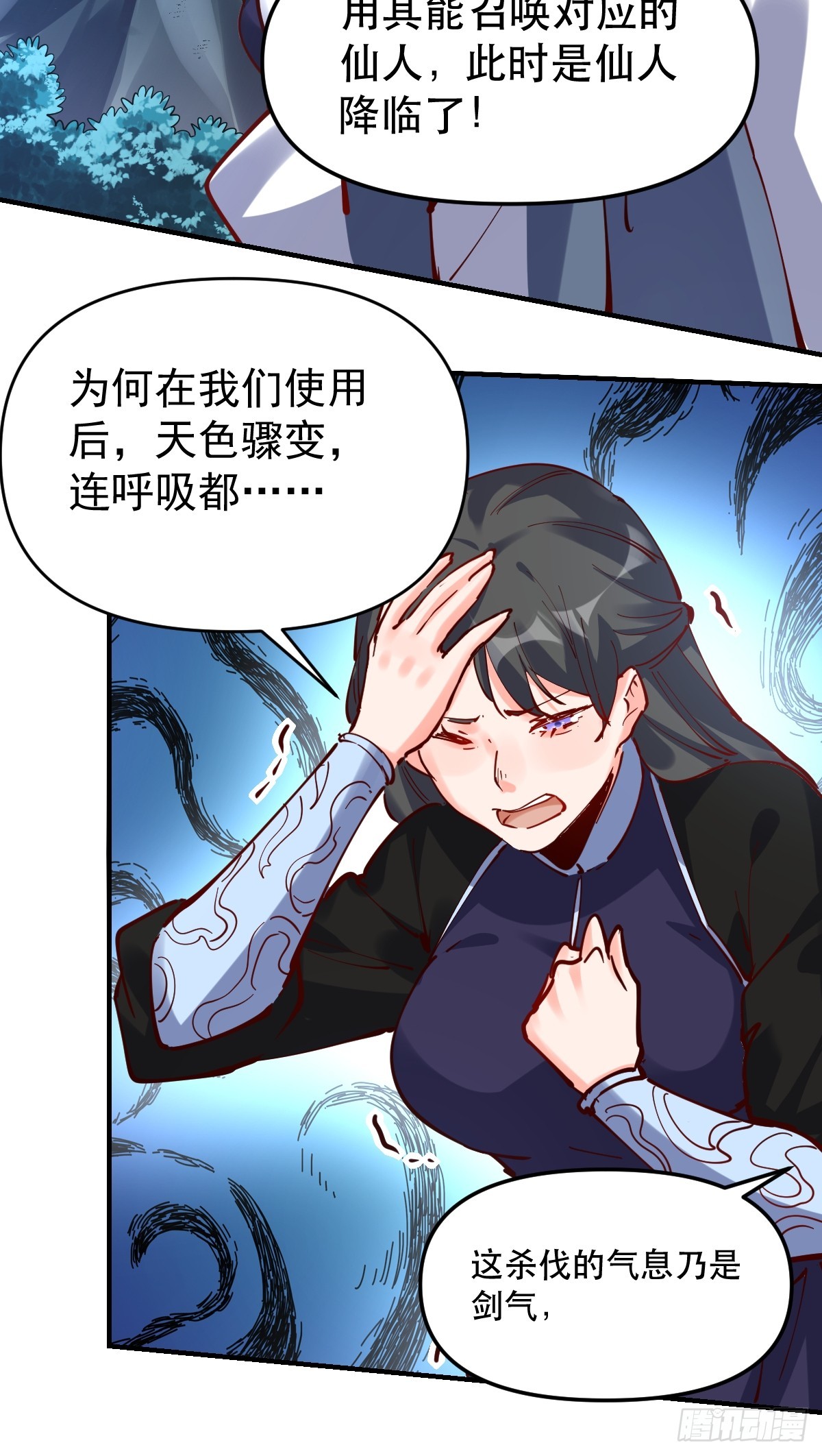 171话8