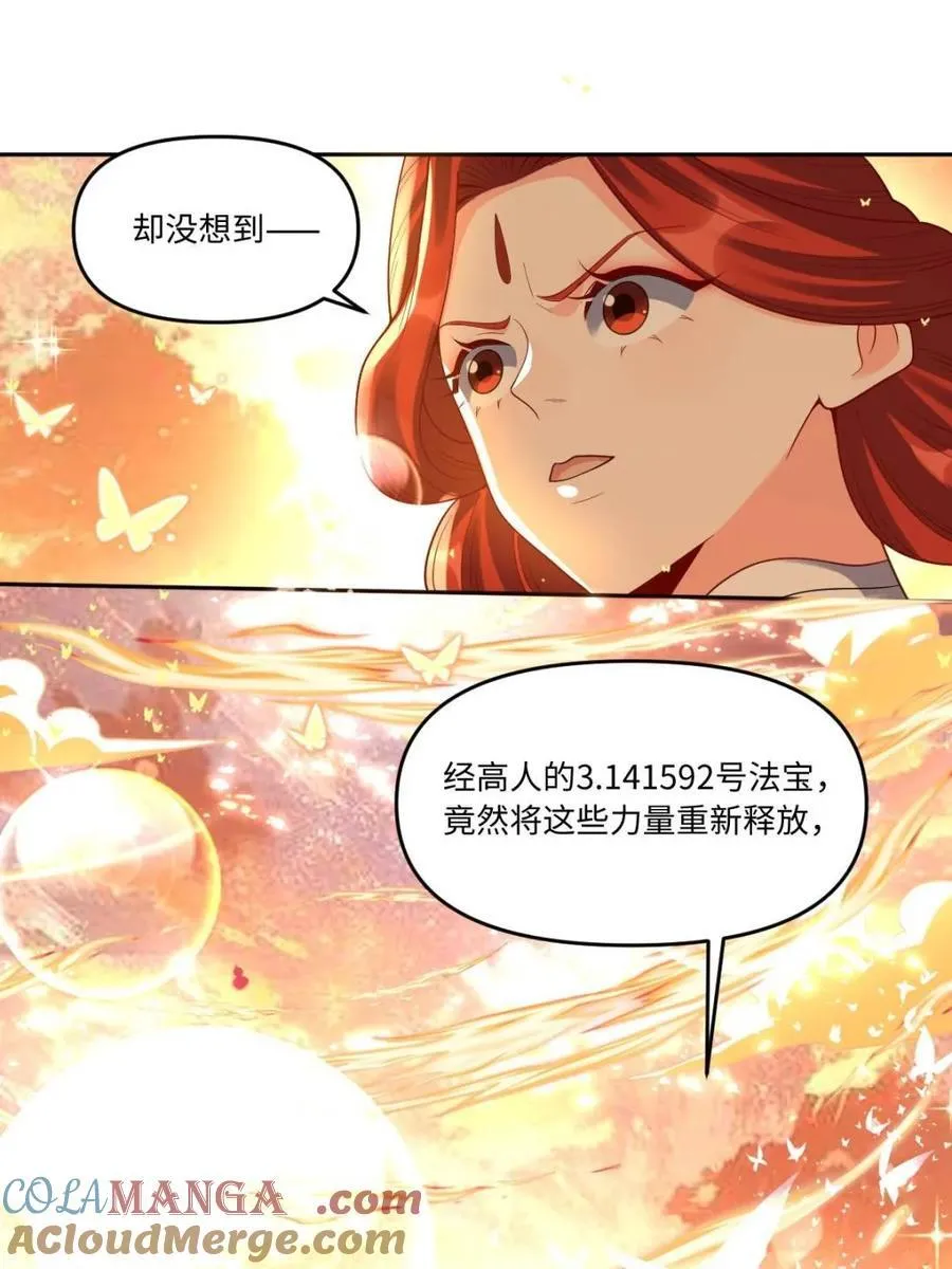 第392话 392话42