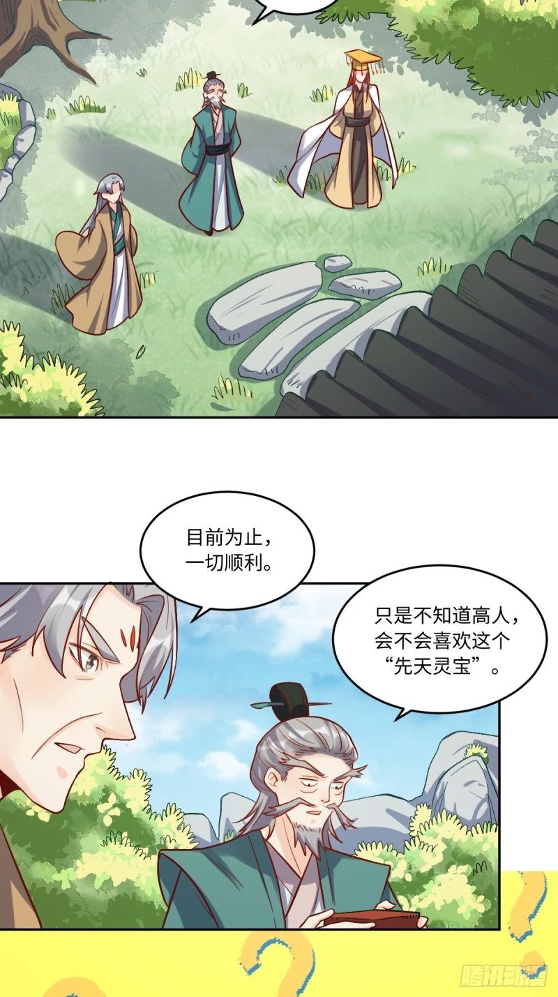 250话2