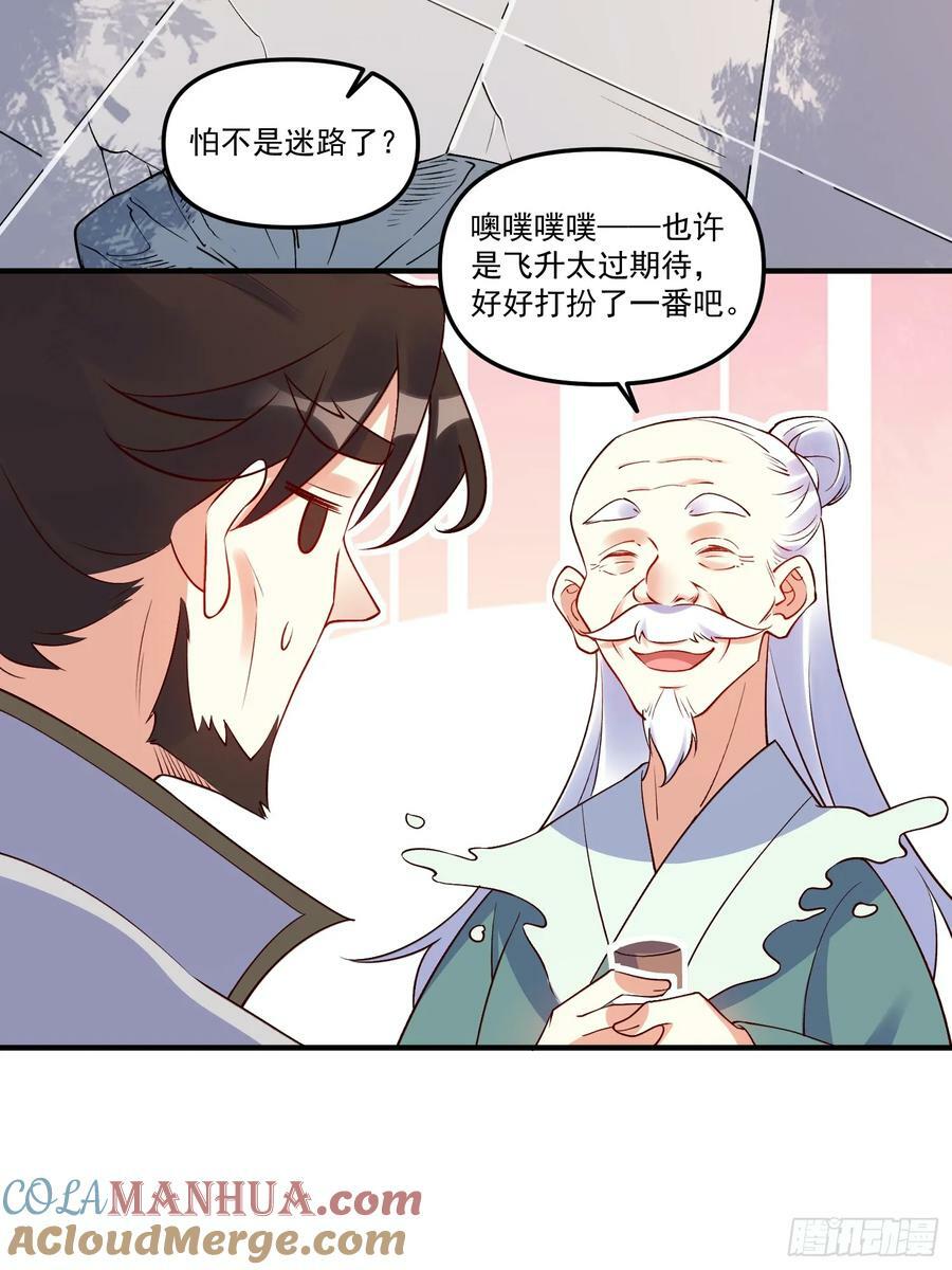 221话3
