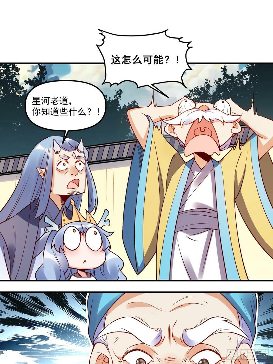 219话29