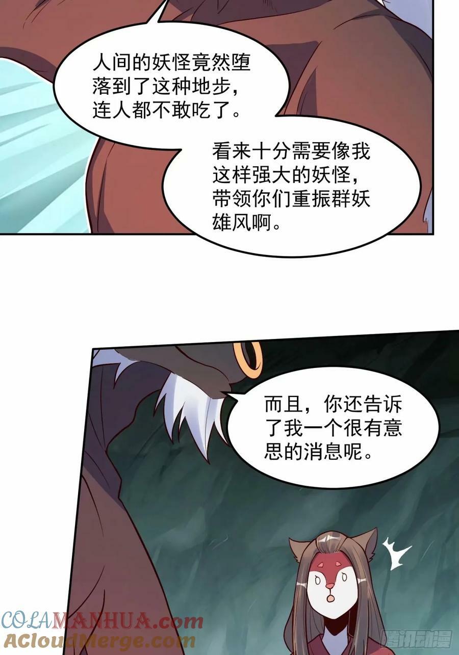 238话9