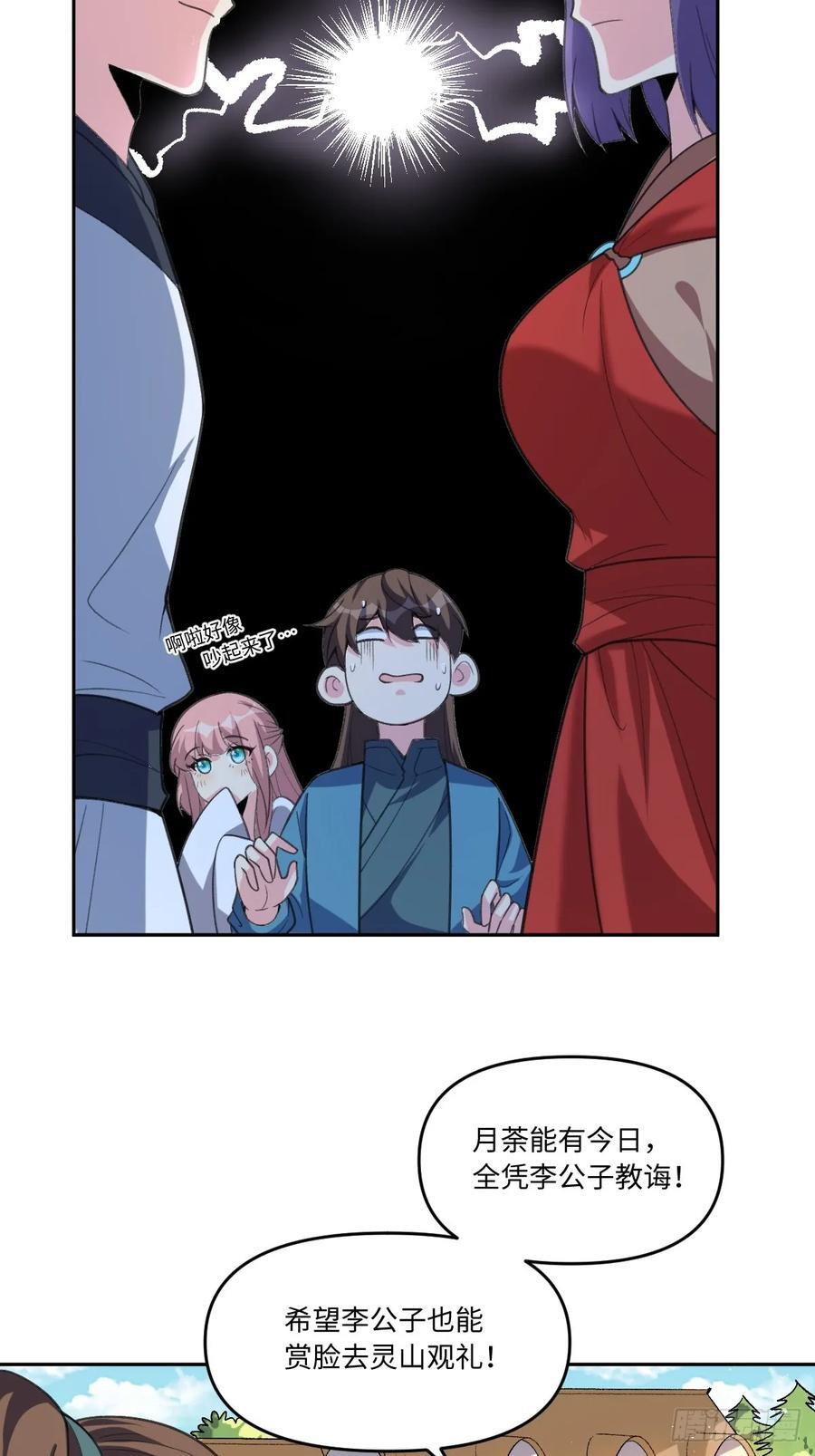 284话17