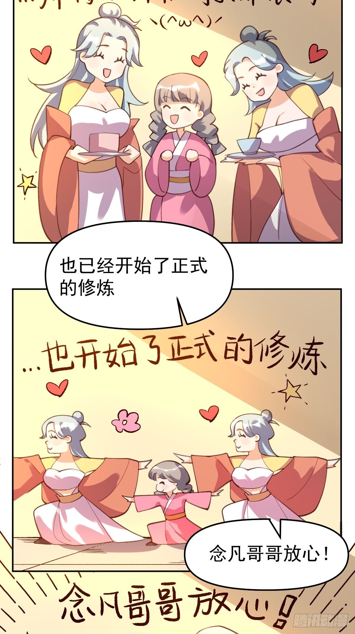 五十八话3