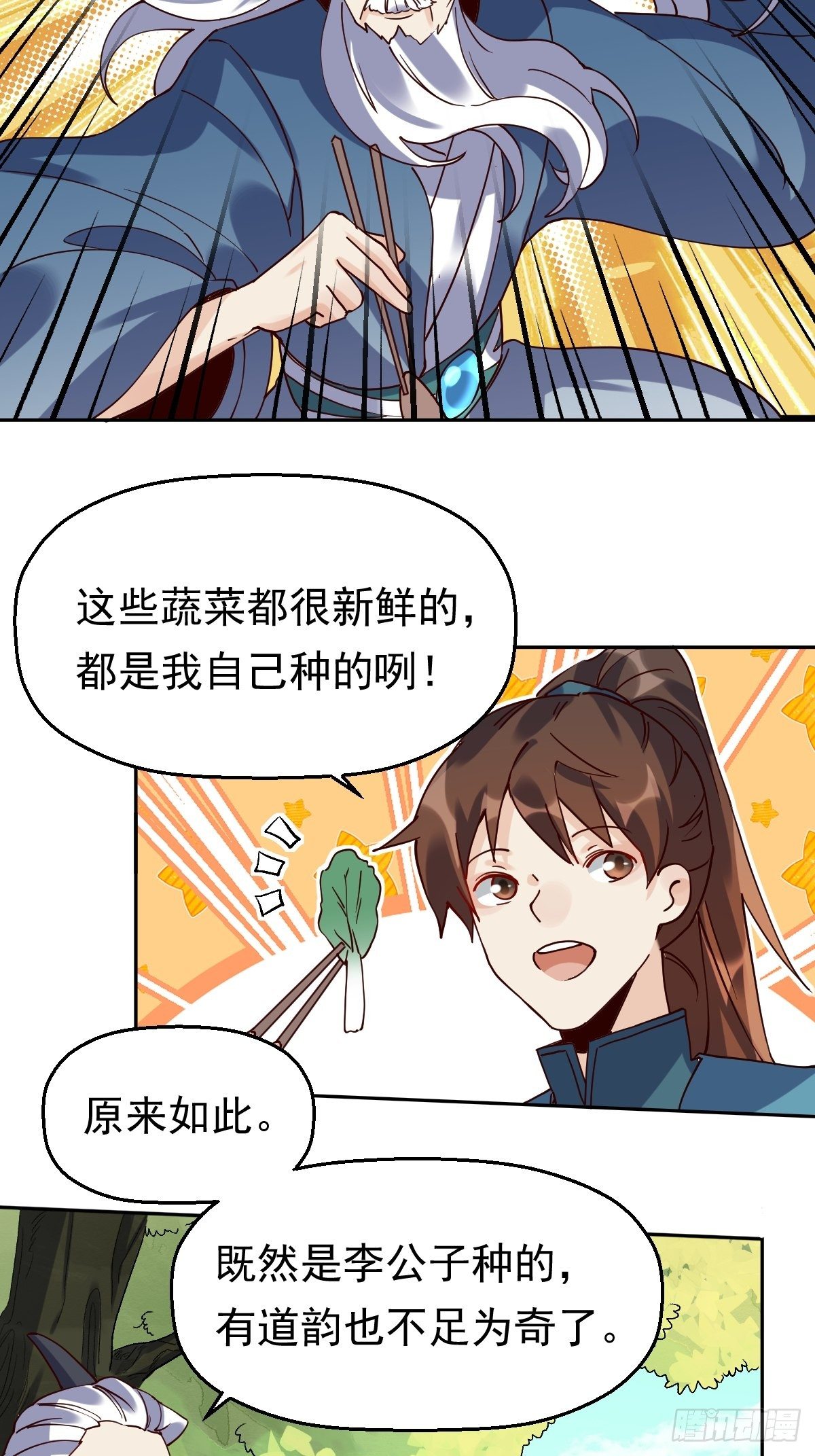 第十七话30