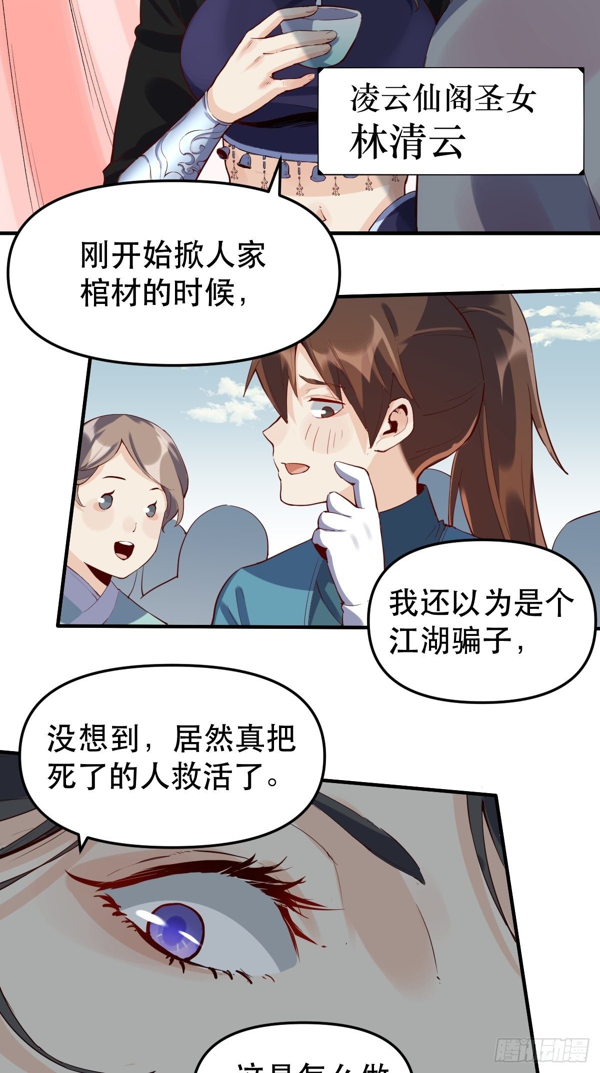 第十一话45