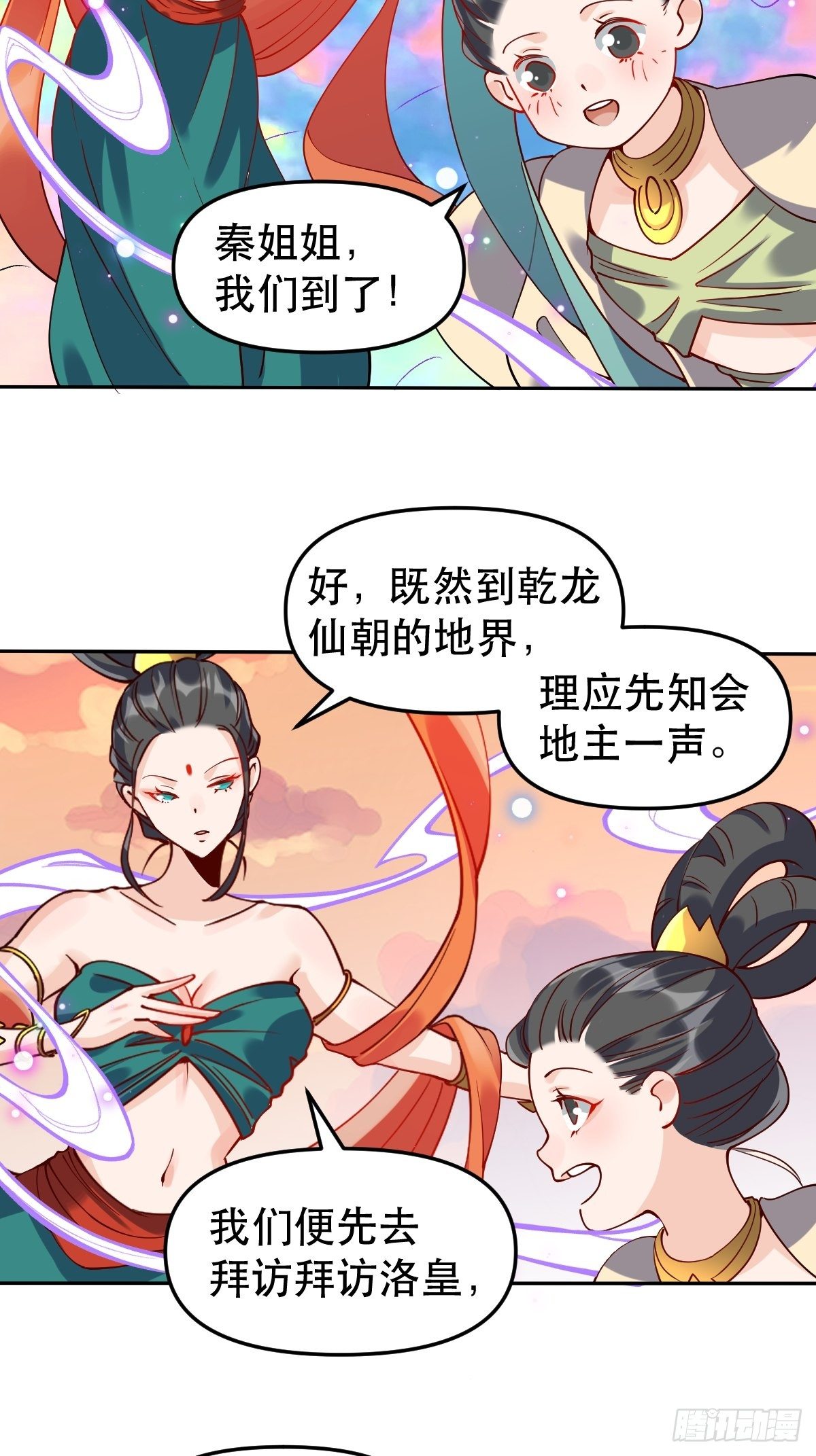 二十四话43