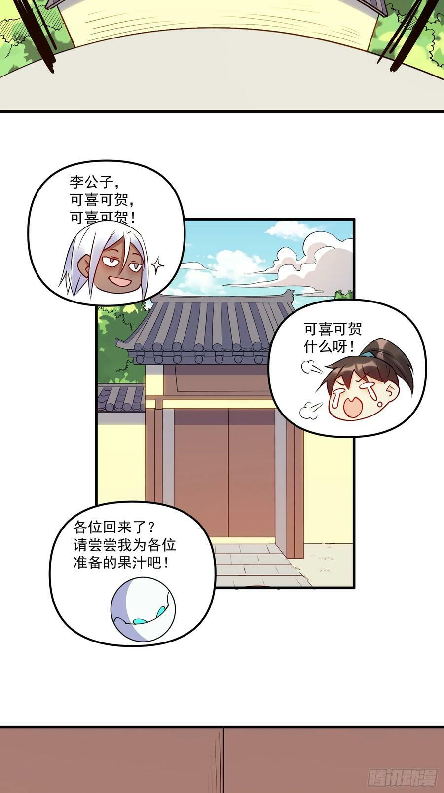 217话44