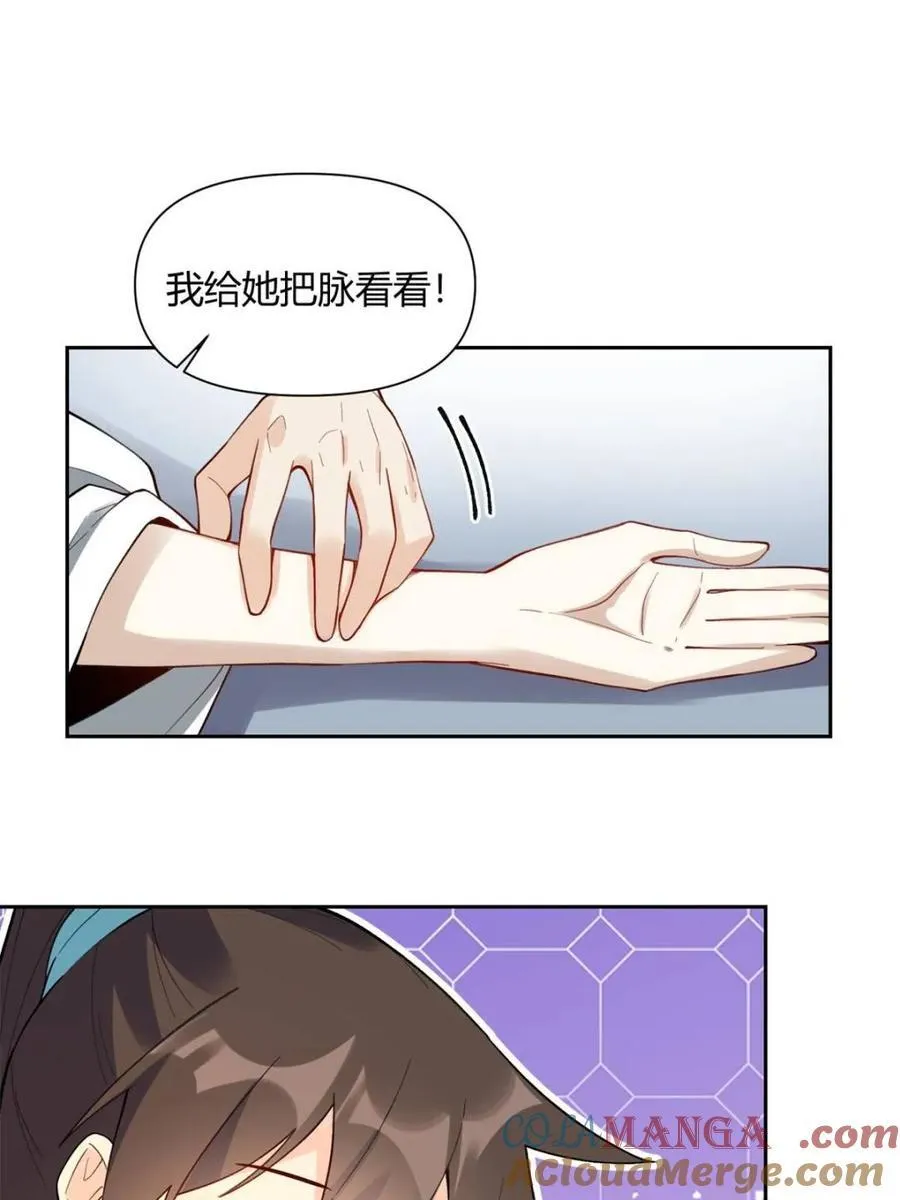 第397话 397话42