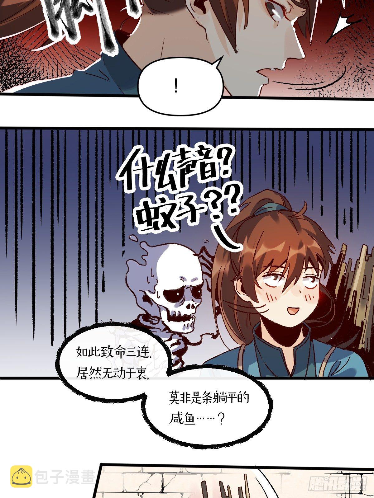 第九话28