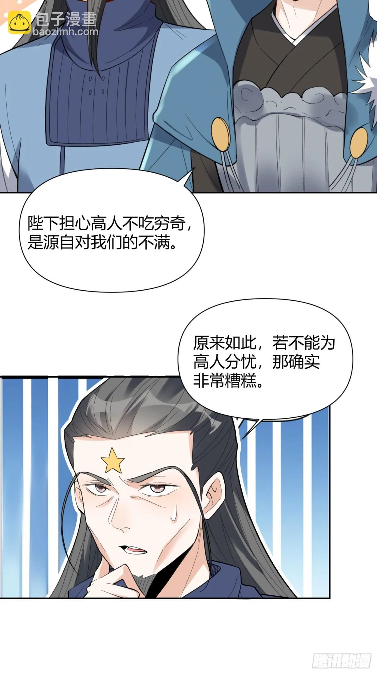399话42
