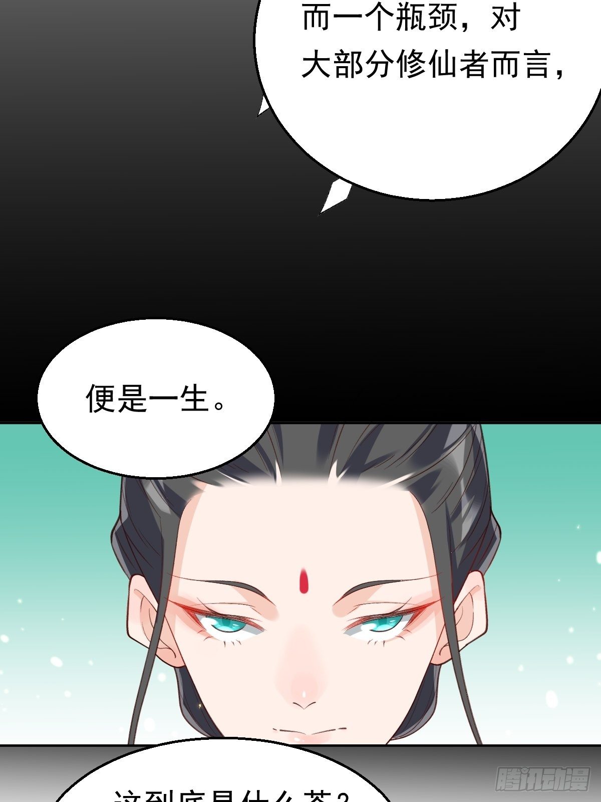 二十六话9