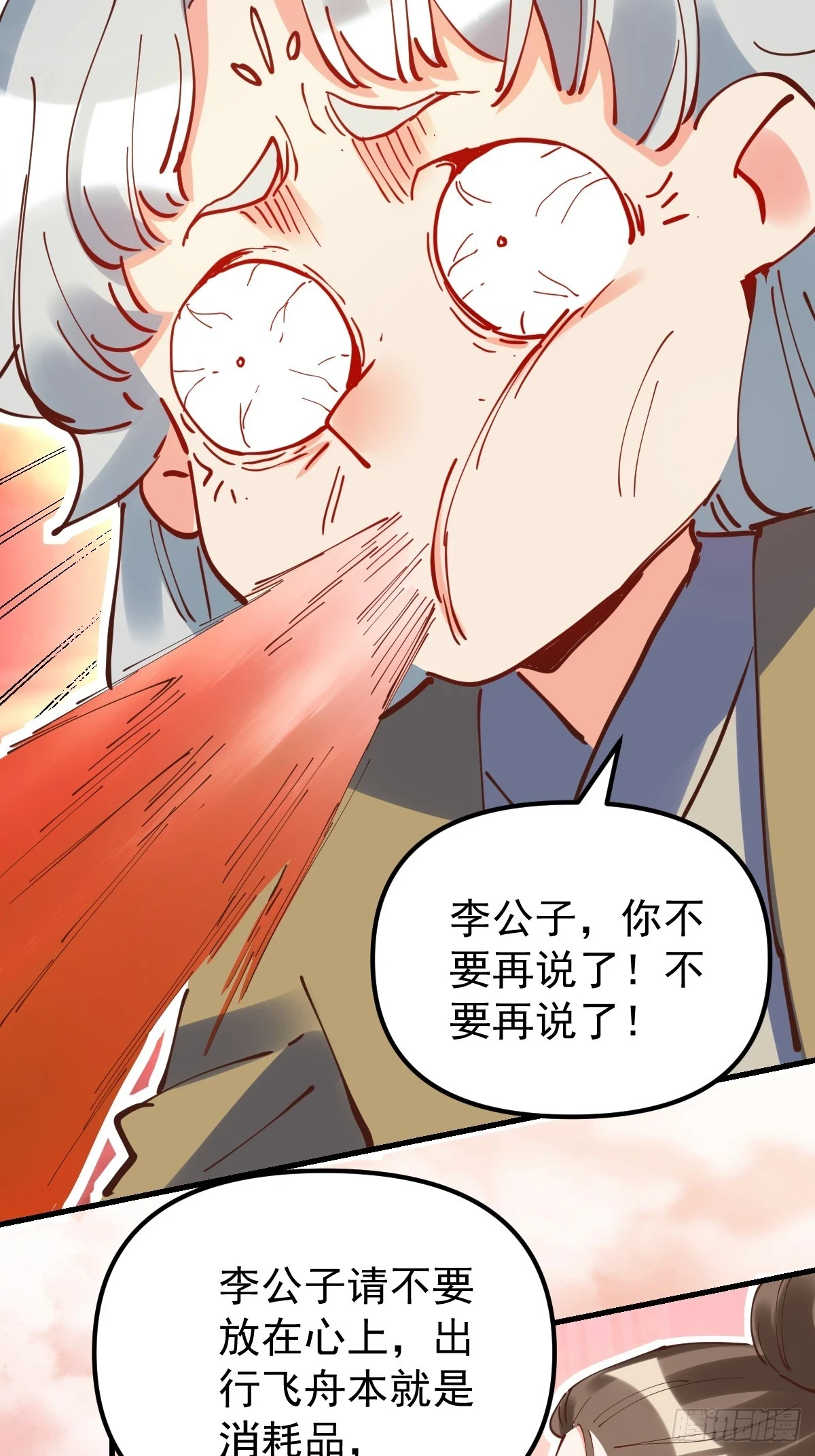 197话11