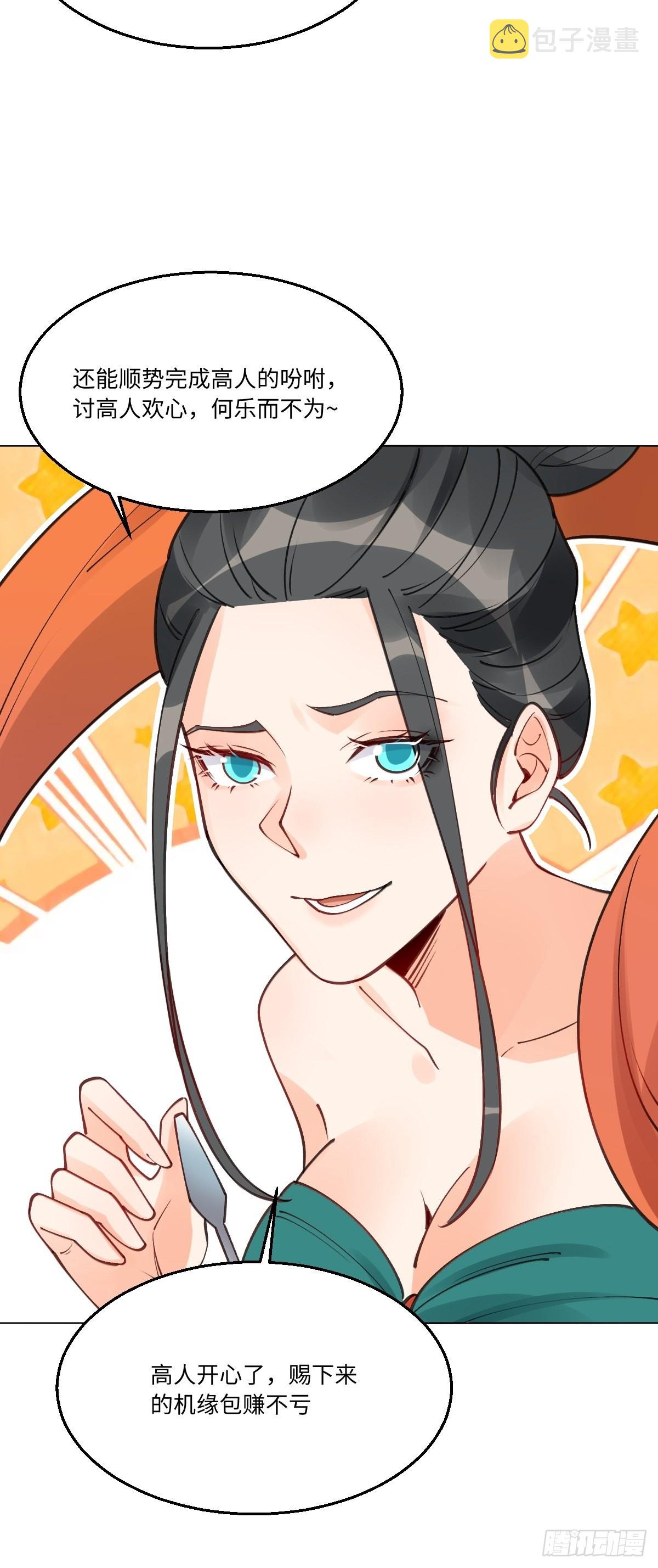 八十二话27