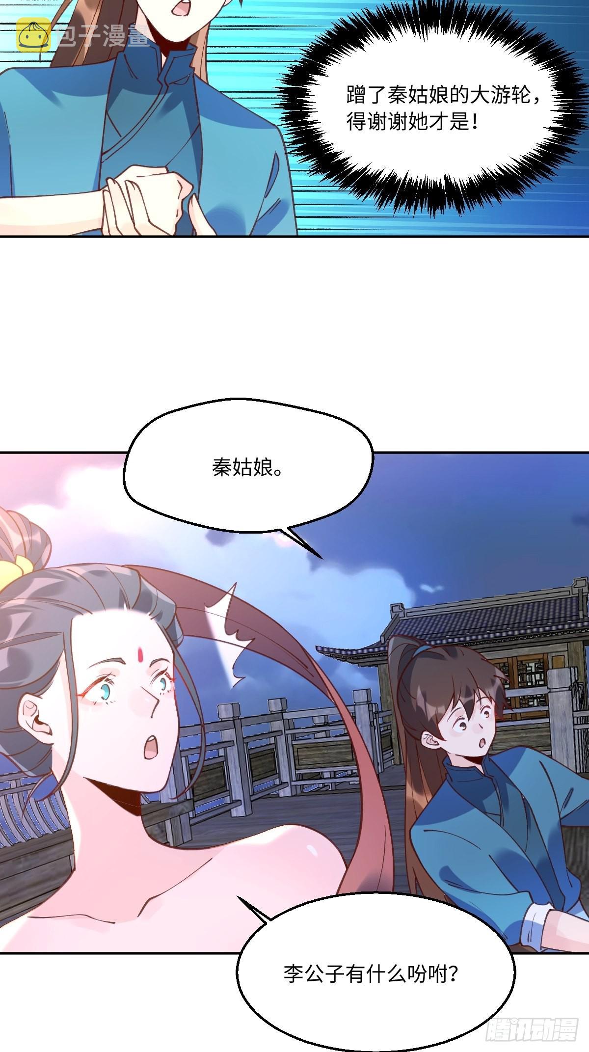 七十一话7