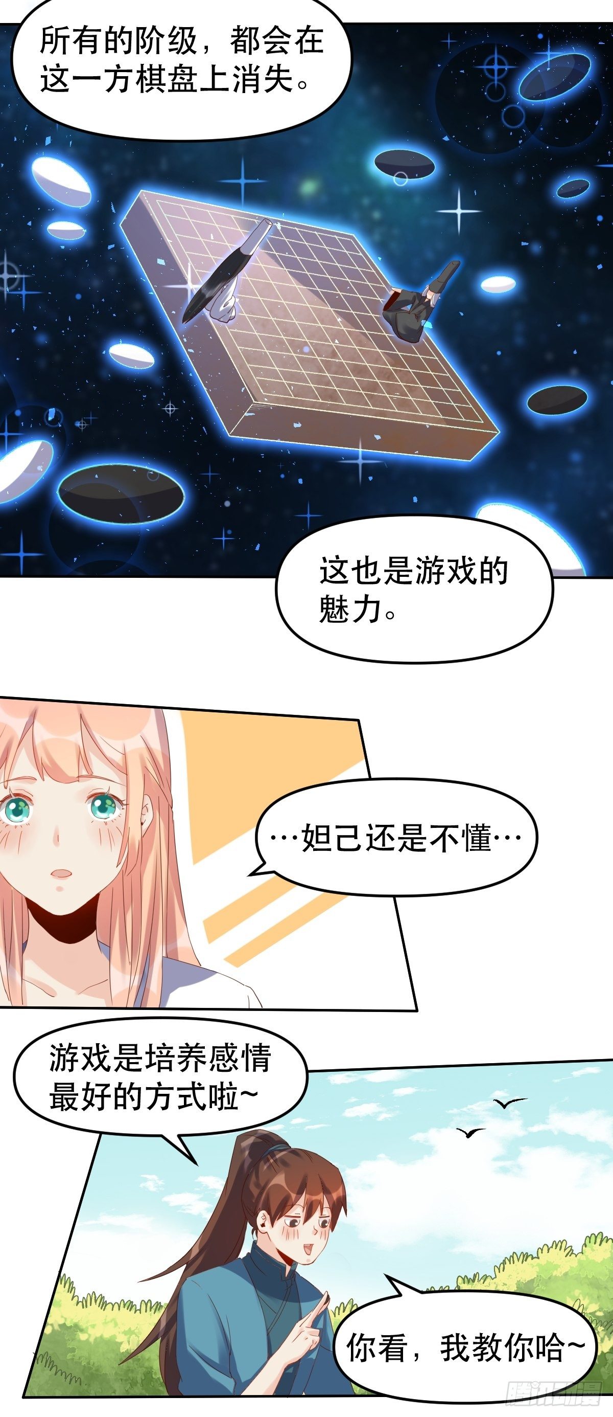 二十一话27