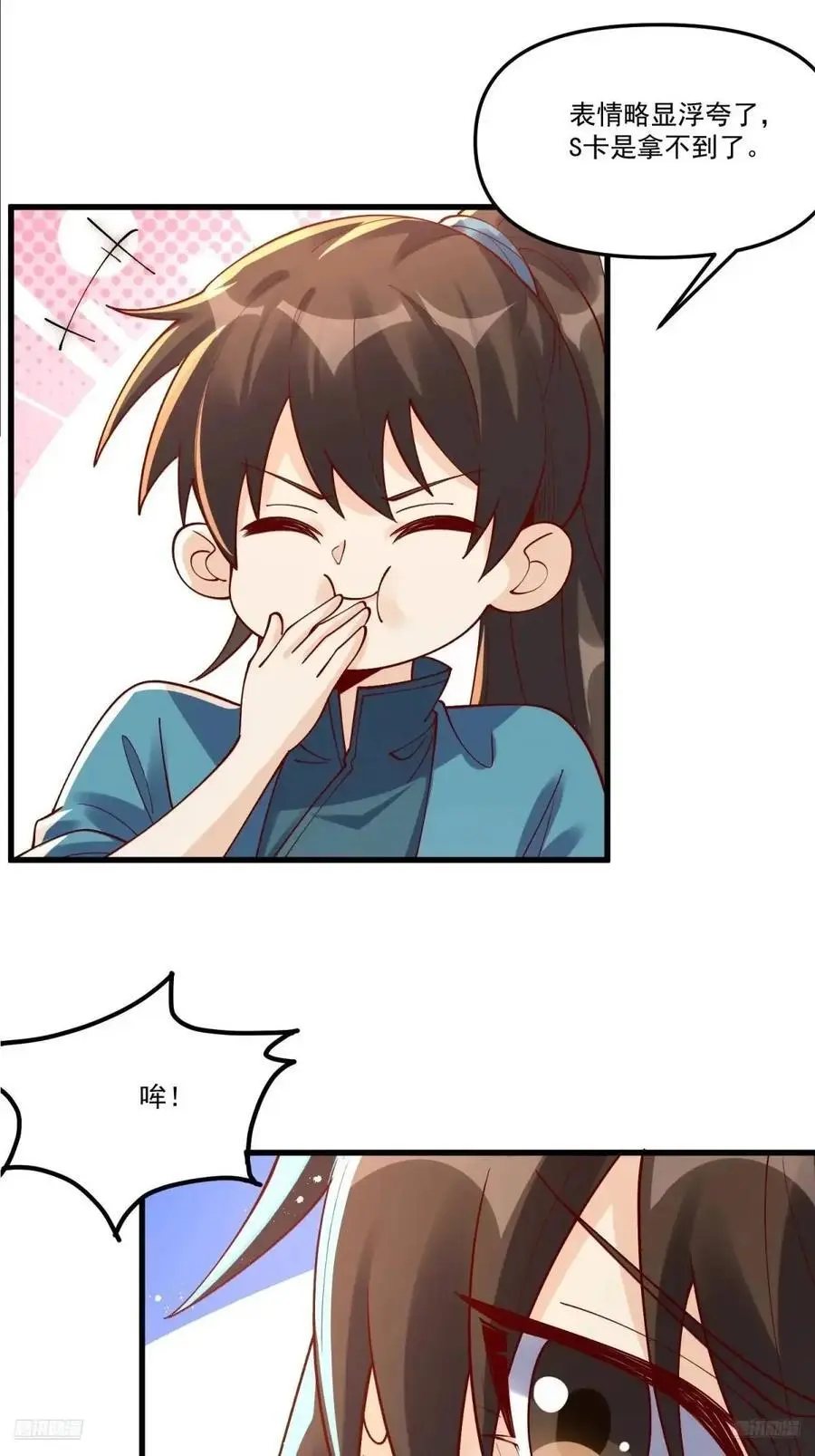 329话8