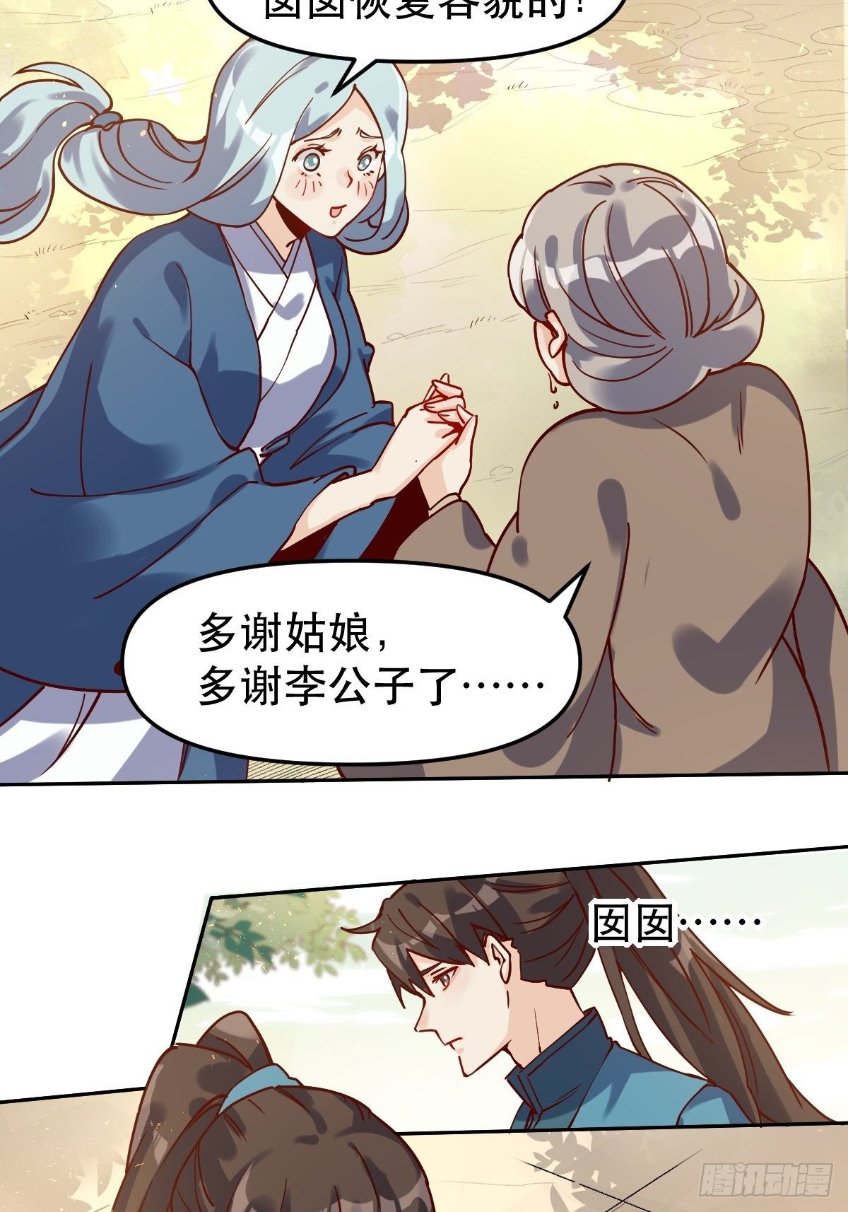 第十四话8