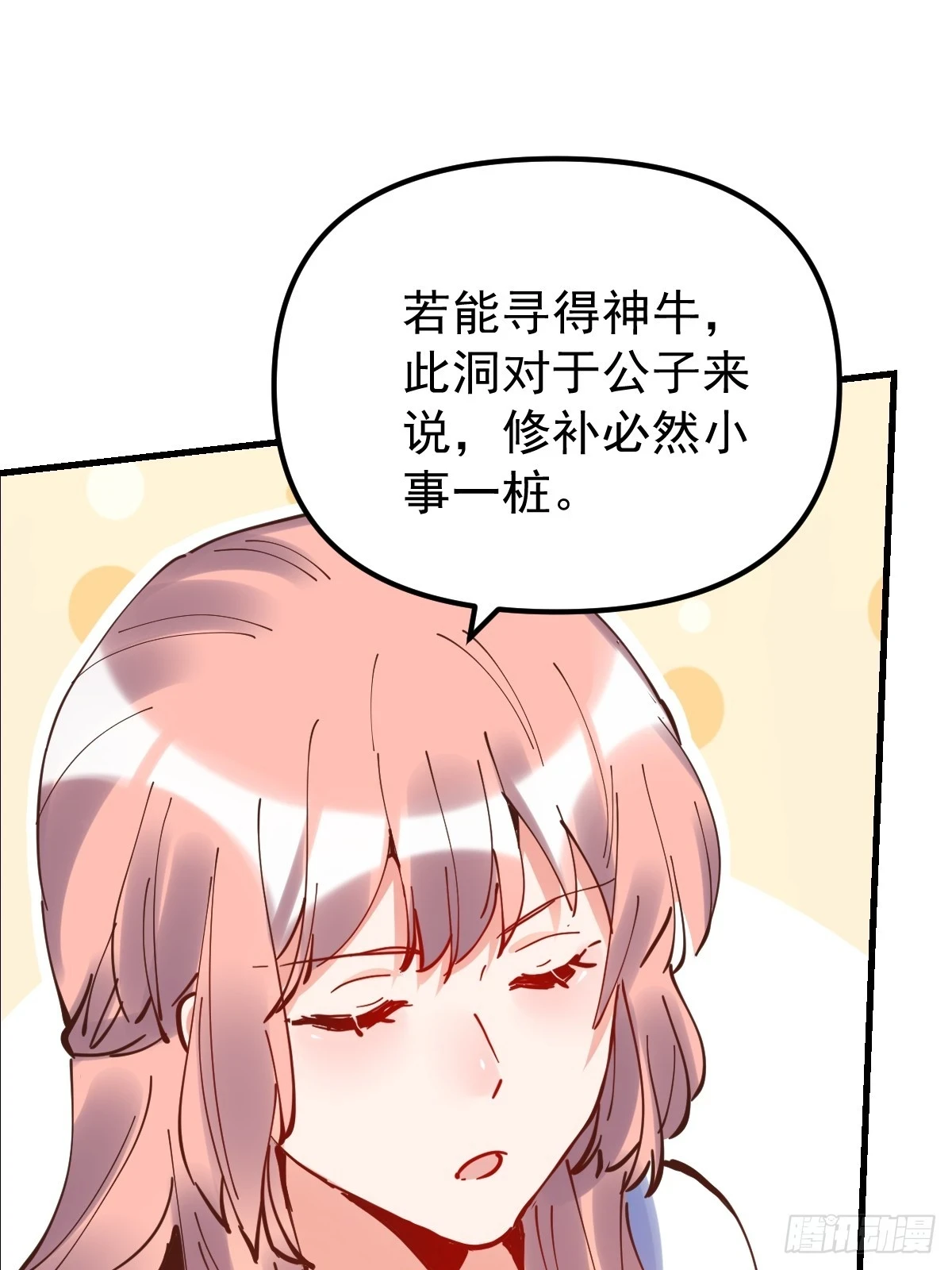 197话37