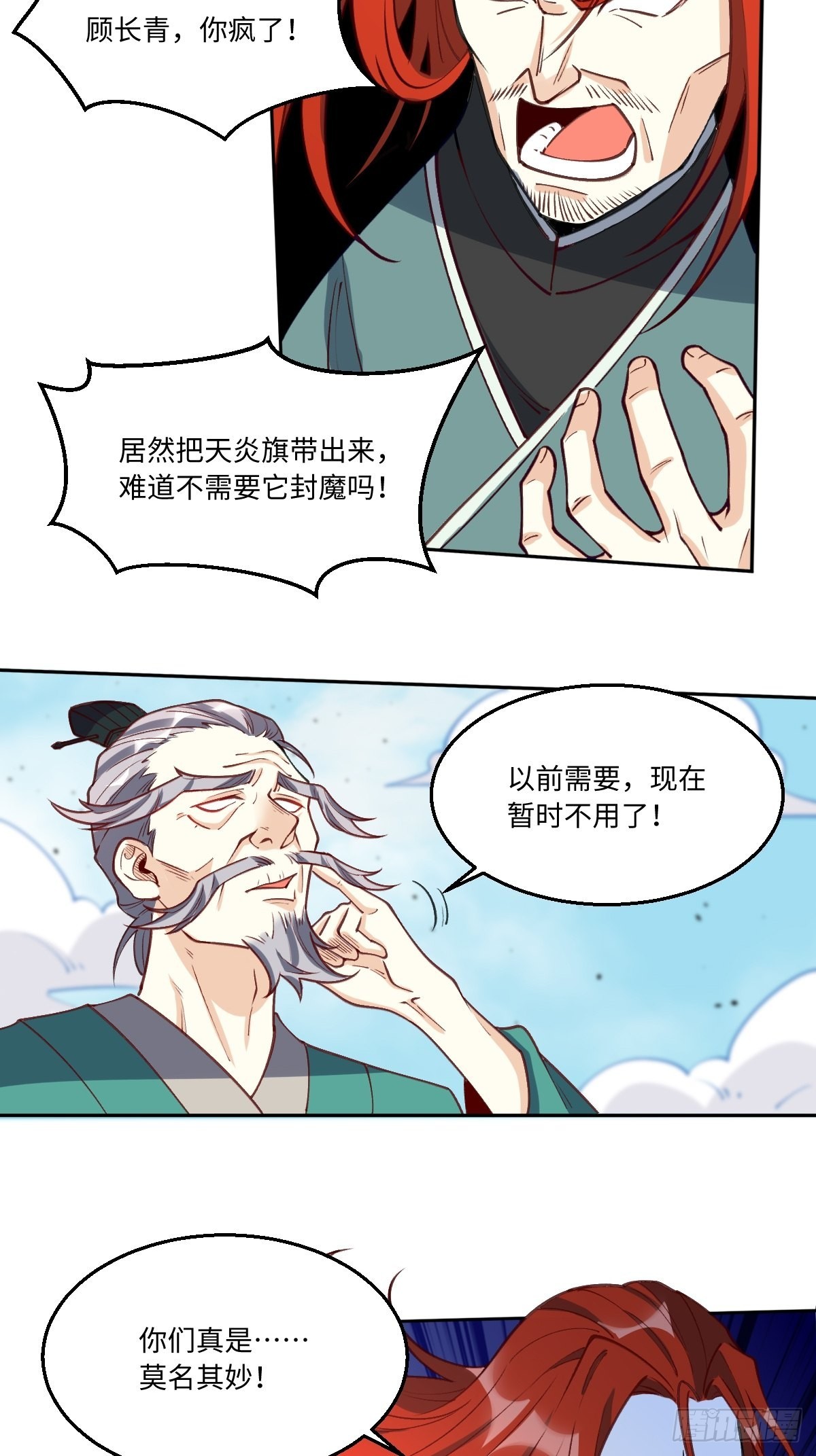 九十六话12