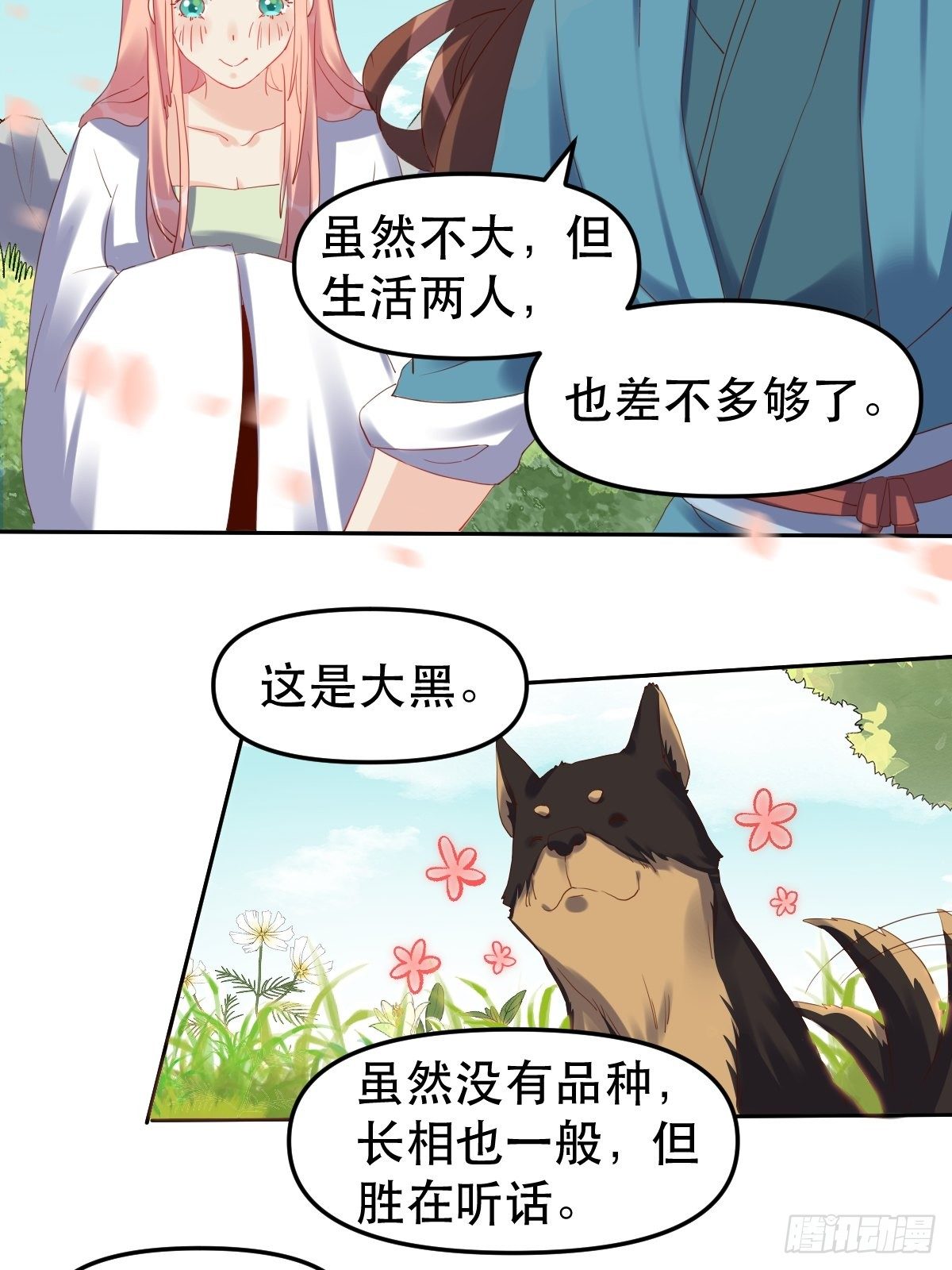 二十一话15