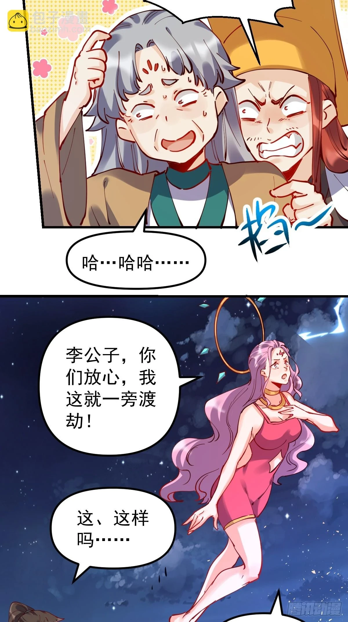 200话23