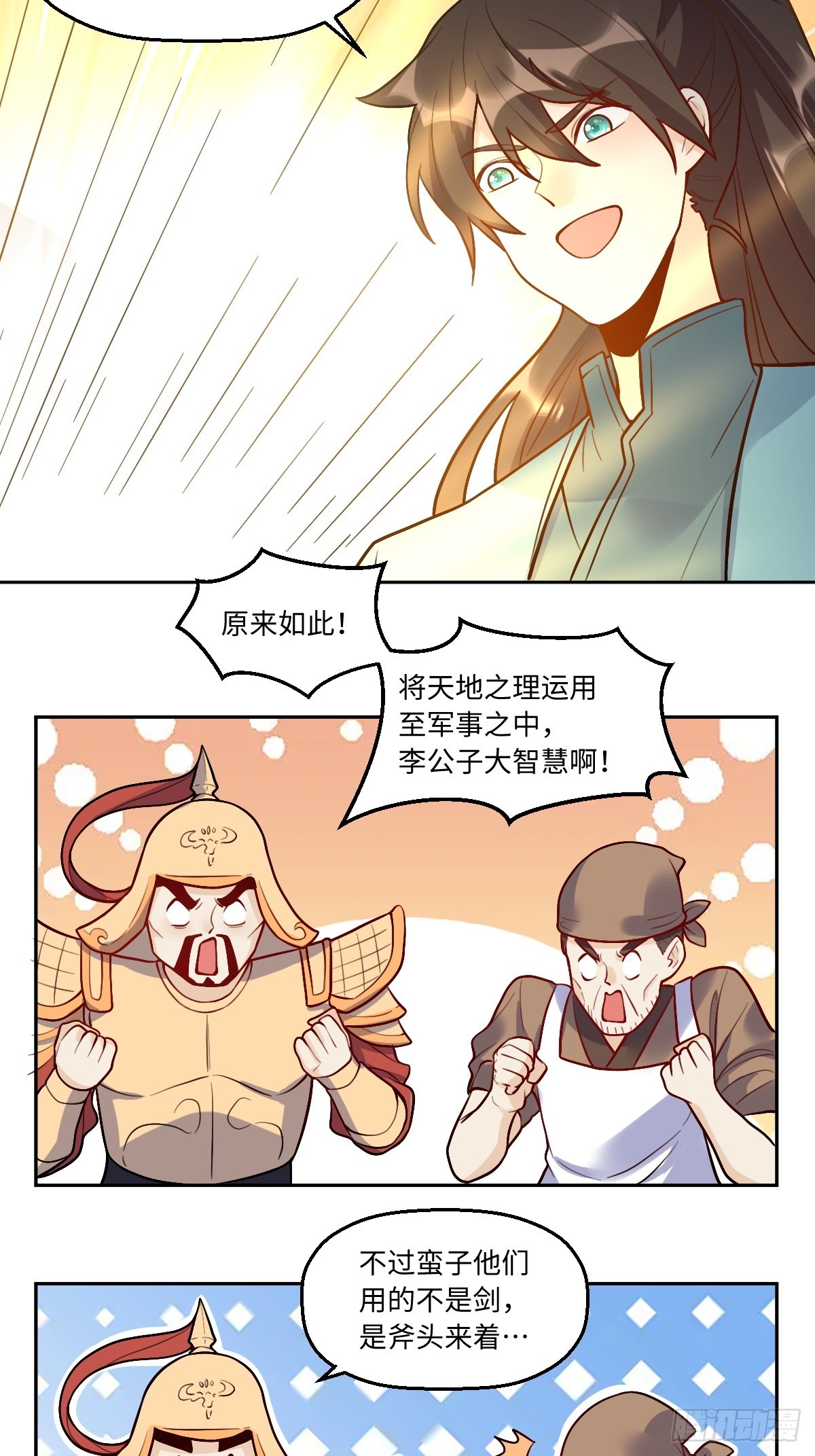 166话11