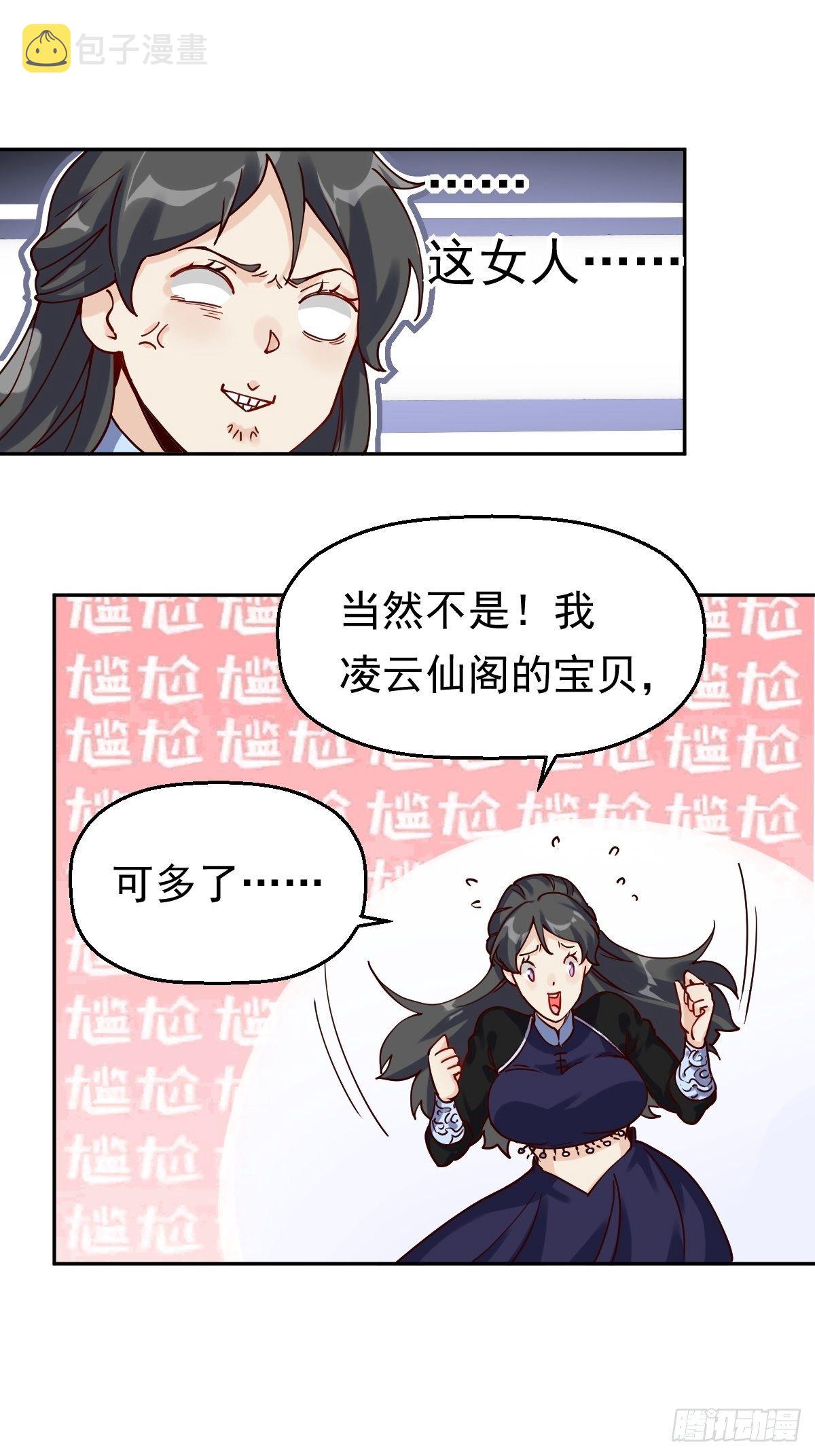 第十三话30