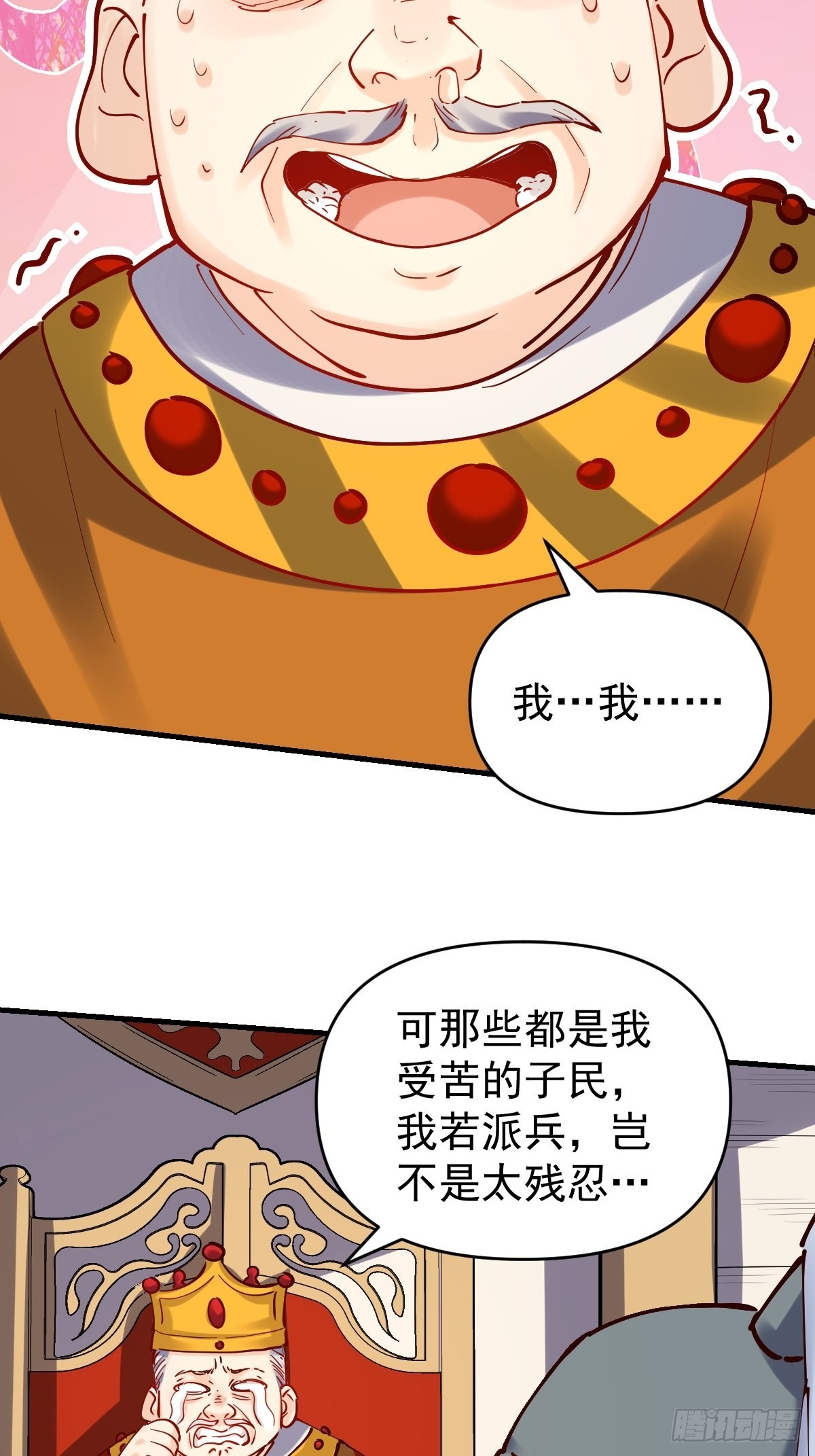143话4
